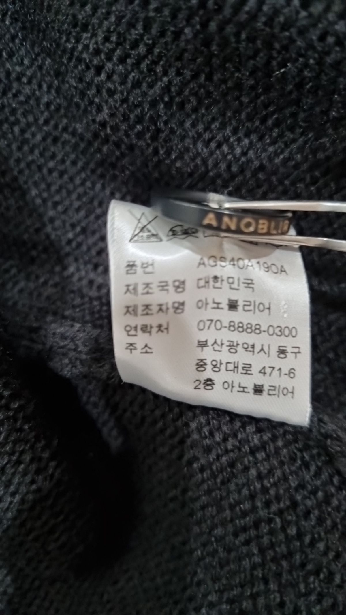 아노블리어(ANOBLIR) 카디건 M