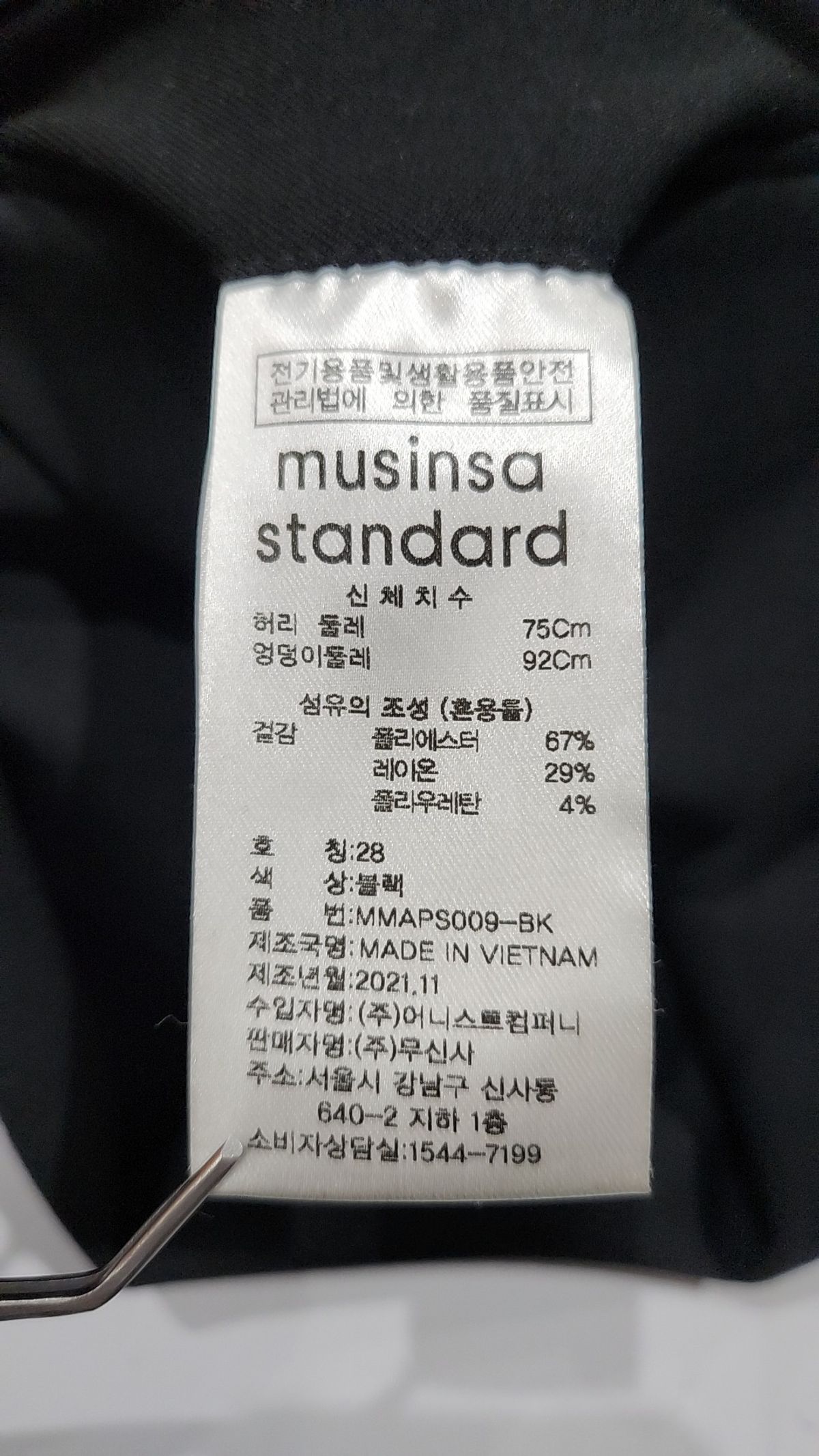 무신사 스탠다드(MUSINSA STANDARD) 슈트 팬츠/슬랙스 28