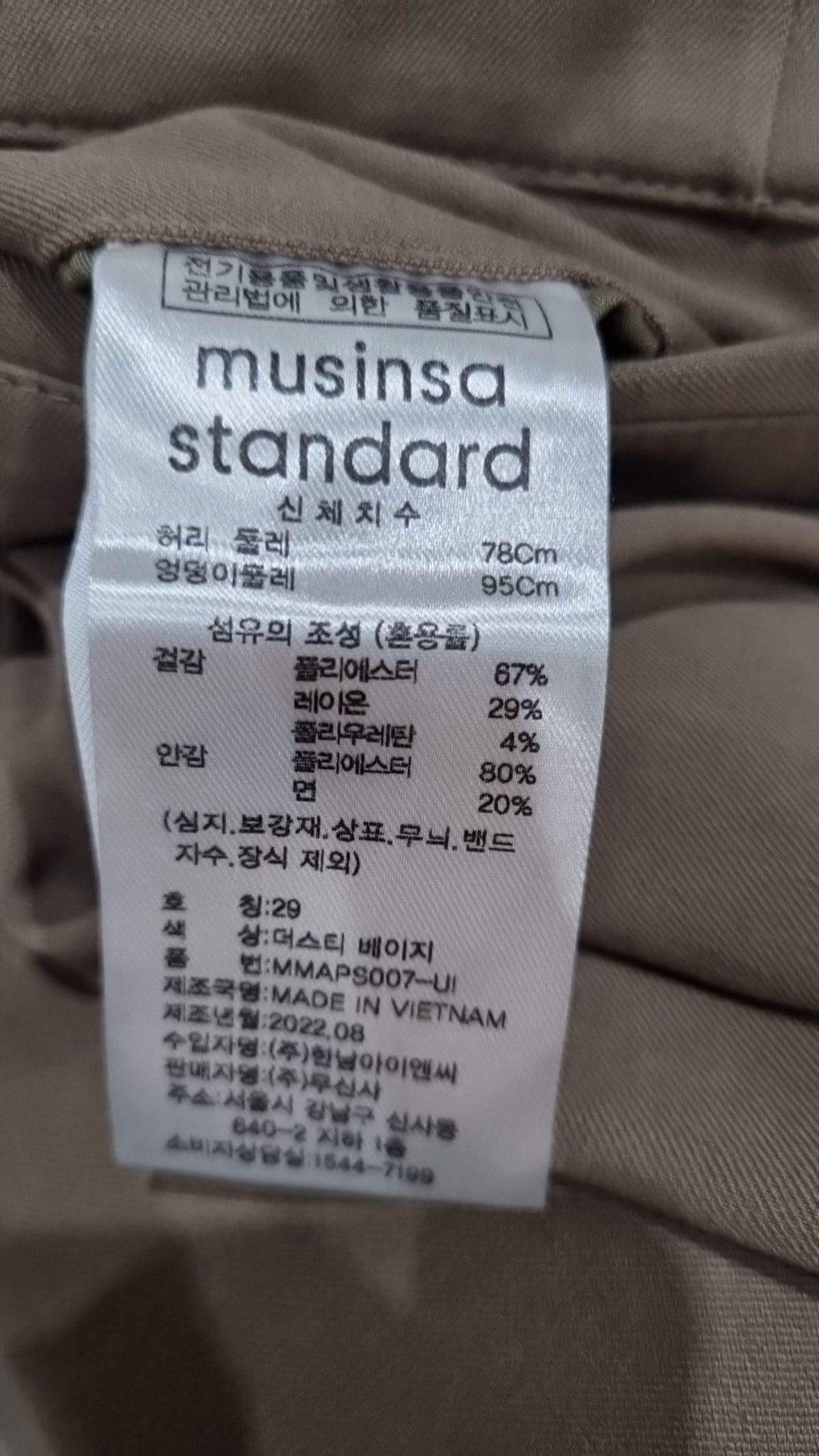 무신사 스탠다드(MUSINSA STANDARD) 슈트 팬츠/슬랙스 29