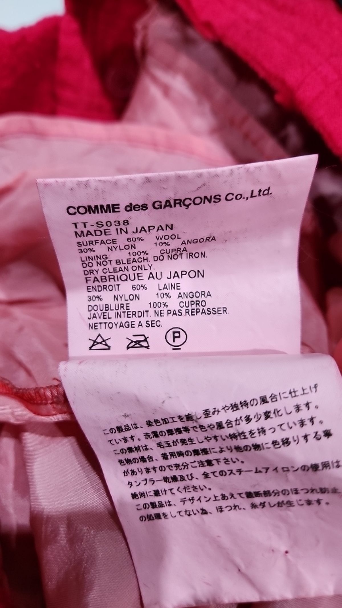 꼼데가르송 트리콧(Comme des Garcons Tricot) 미니스커트 S