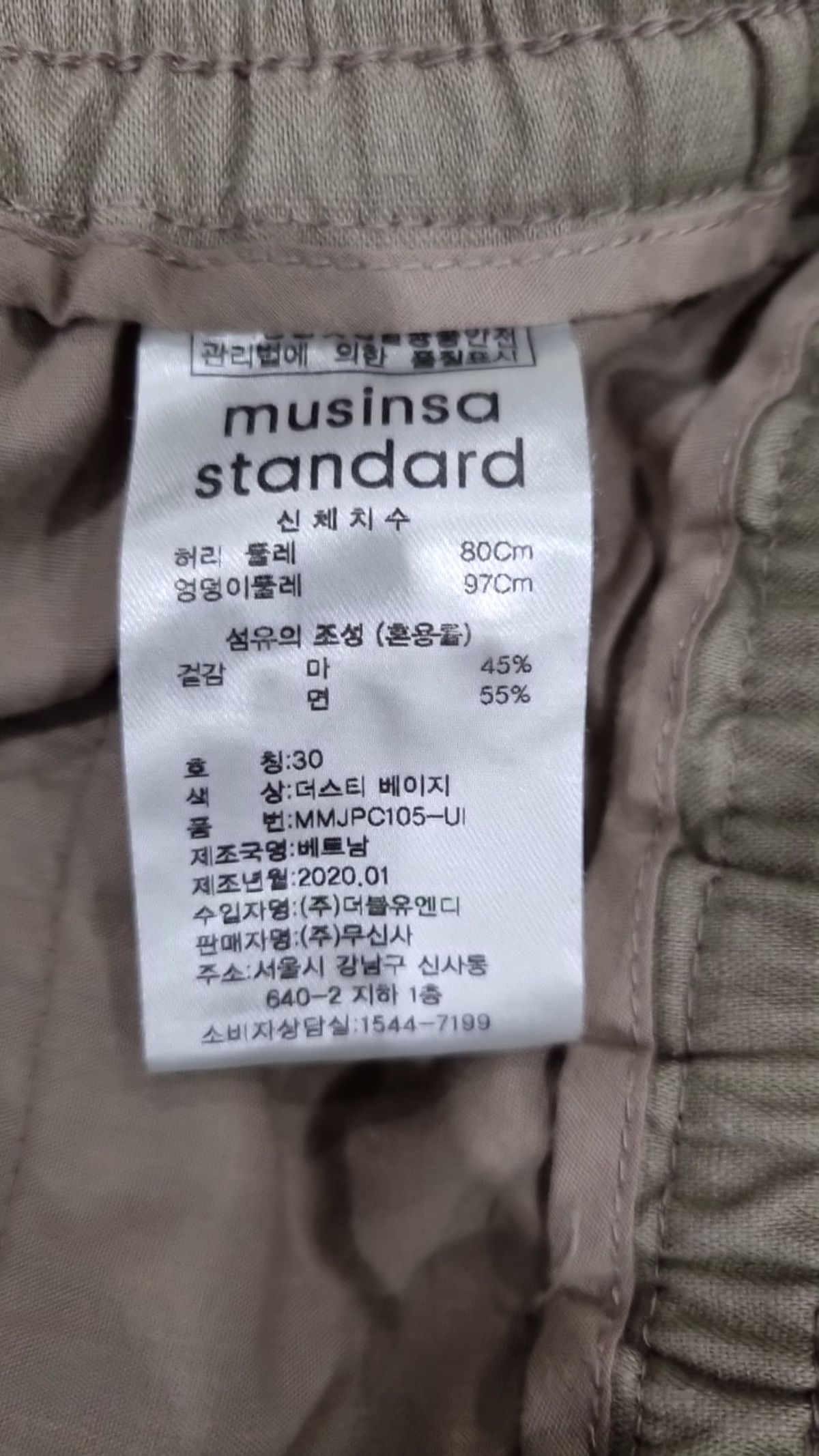 무신사 스탠다드(MUSINSA STANDARD) 코튼 팬츠 30