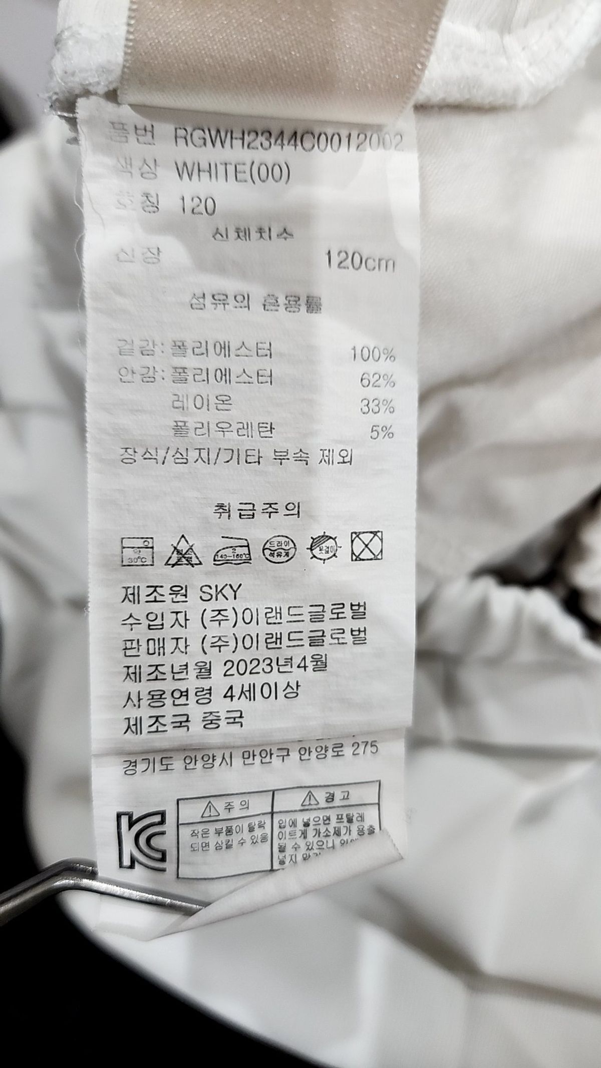 로엠걸즈(ROEMGIRLS) 스커트 120