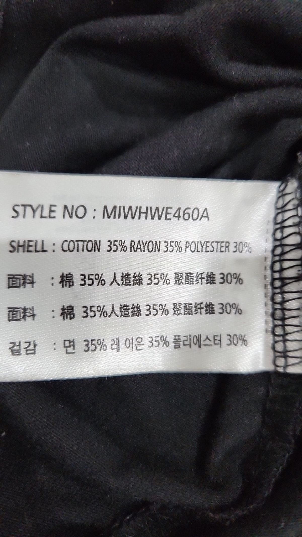 미쏘(MIXXO) 반소매 티셔츠 M