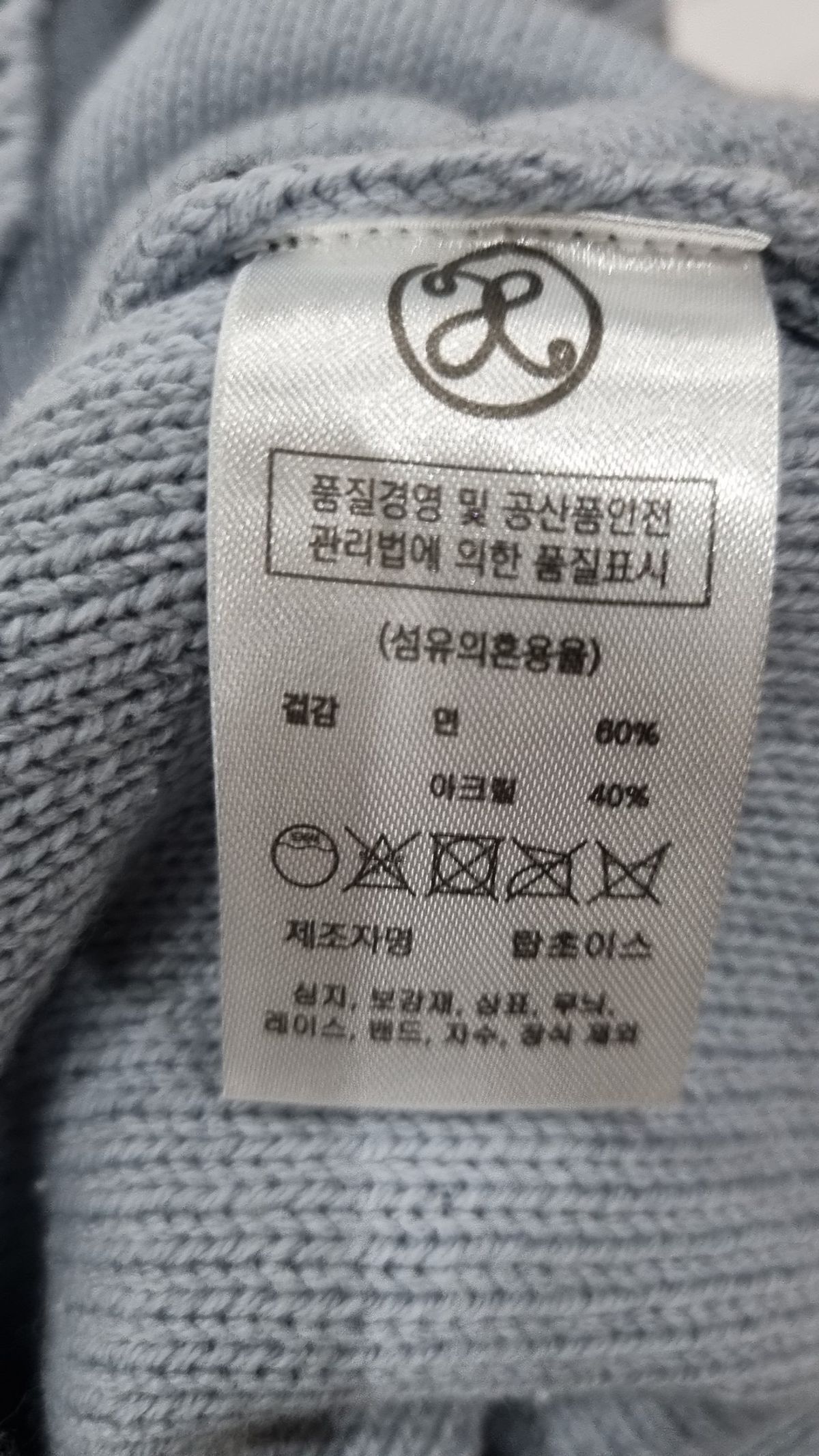 엑스톤즈(XTONZ) 카디건 L