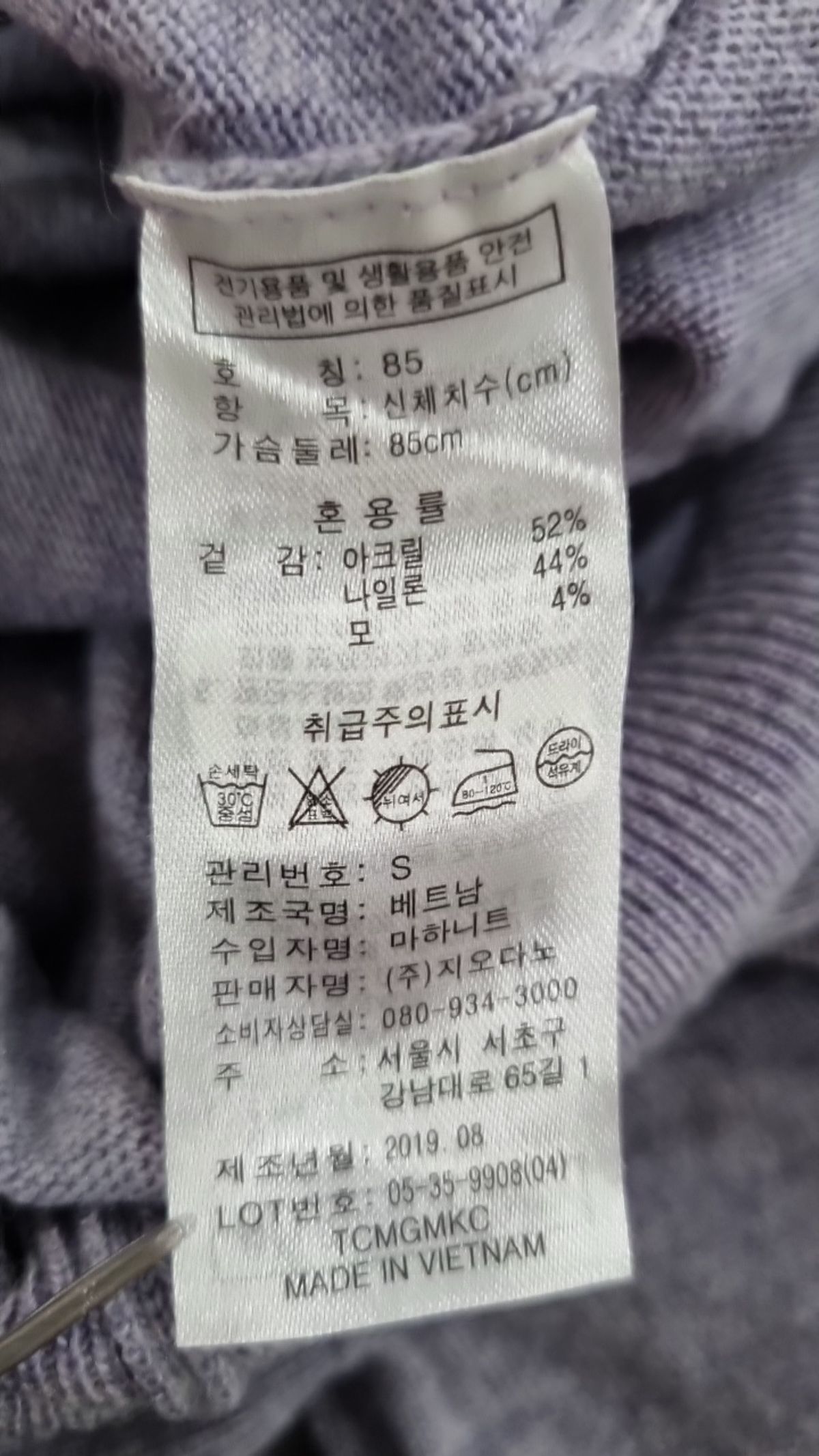 지오다노(GIORDANO) 니트/스웨터 85