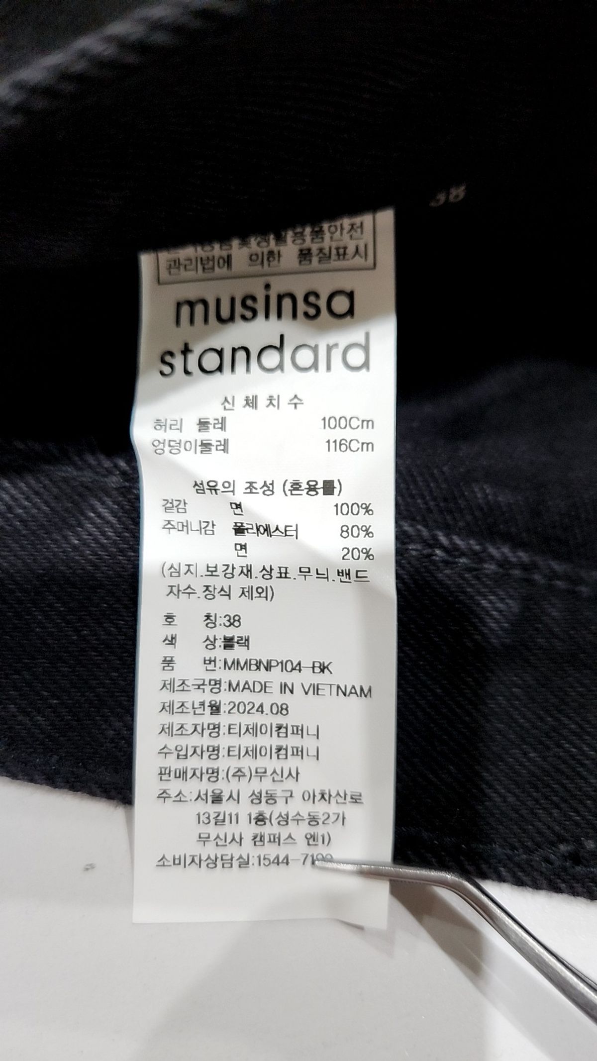 무신사 스탠다드(MUSINSA STANDARD) 청/데님 팬츠 38