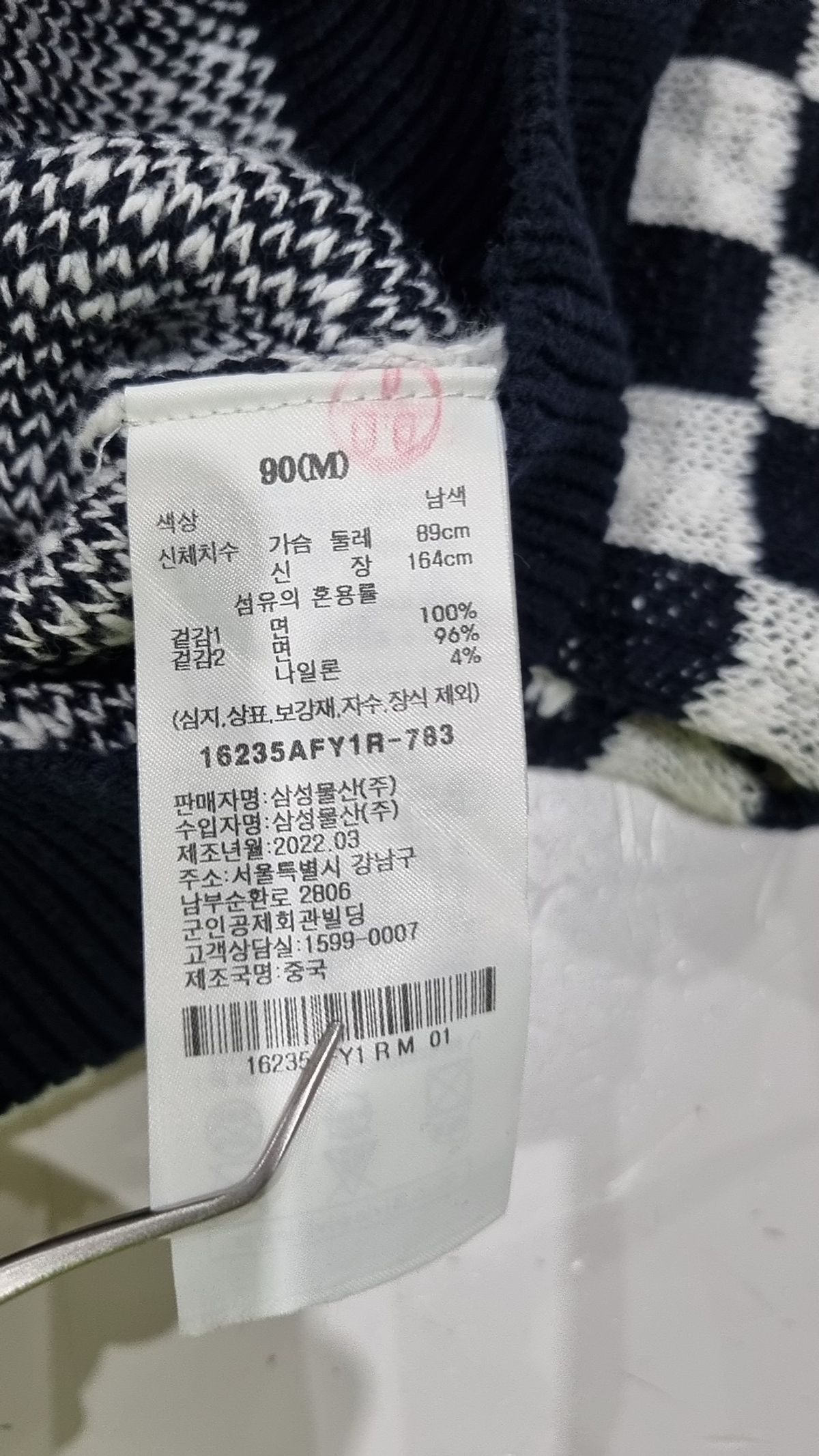 에잇세컨즈(8SECONDS) 카디건 M