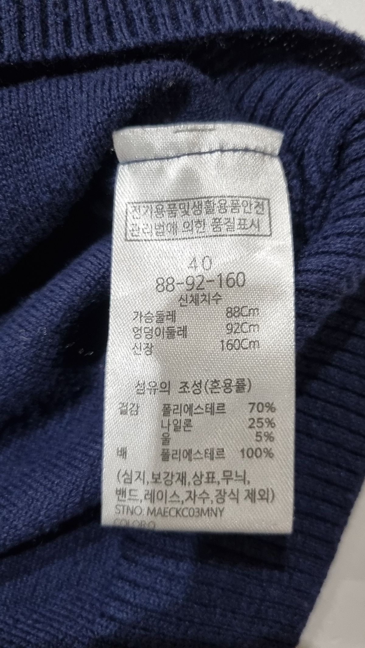 마리끌레르(MARIE CLAIRE) 카디건 40