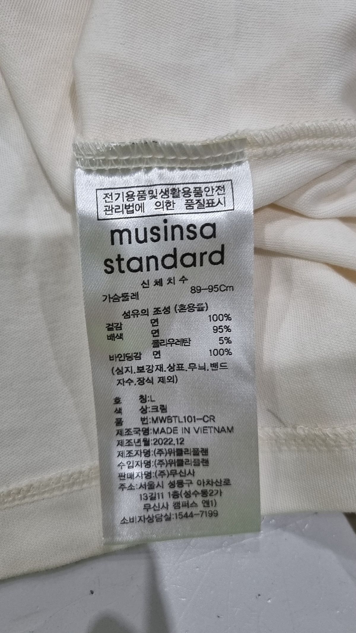 무신사 스탠다드(MUSINSA STANDARD) 긴소매 티셔츠 L