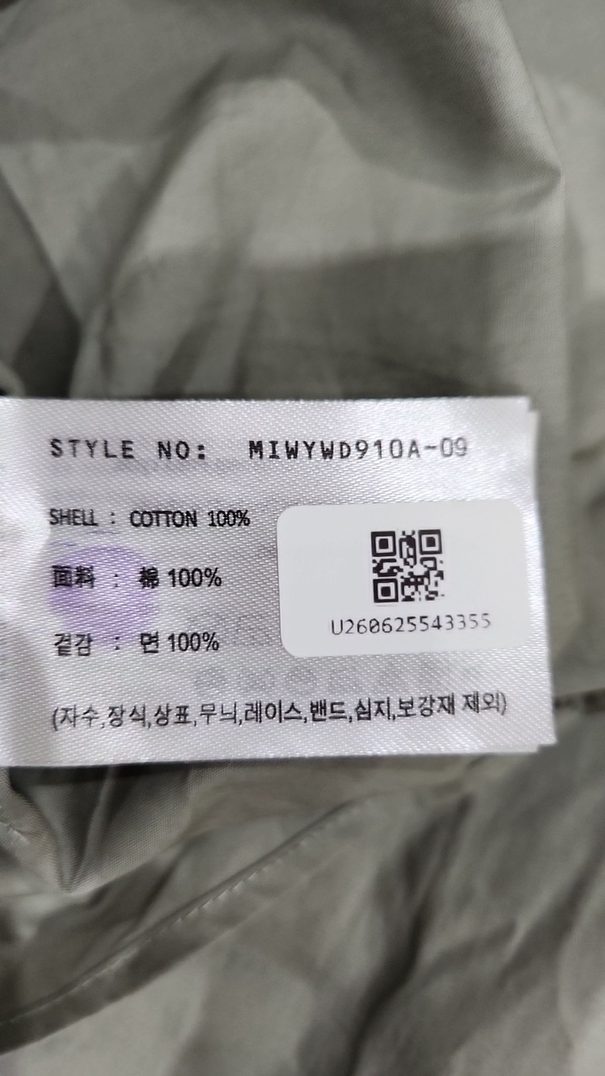 미쏘(MIXXO) 캐주얼 셔츠 M