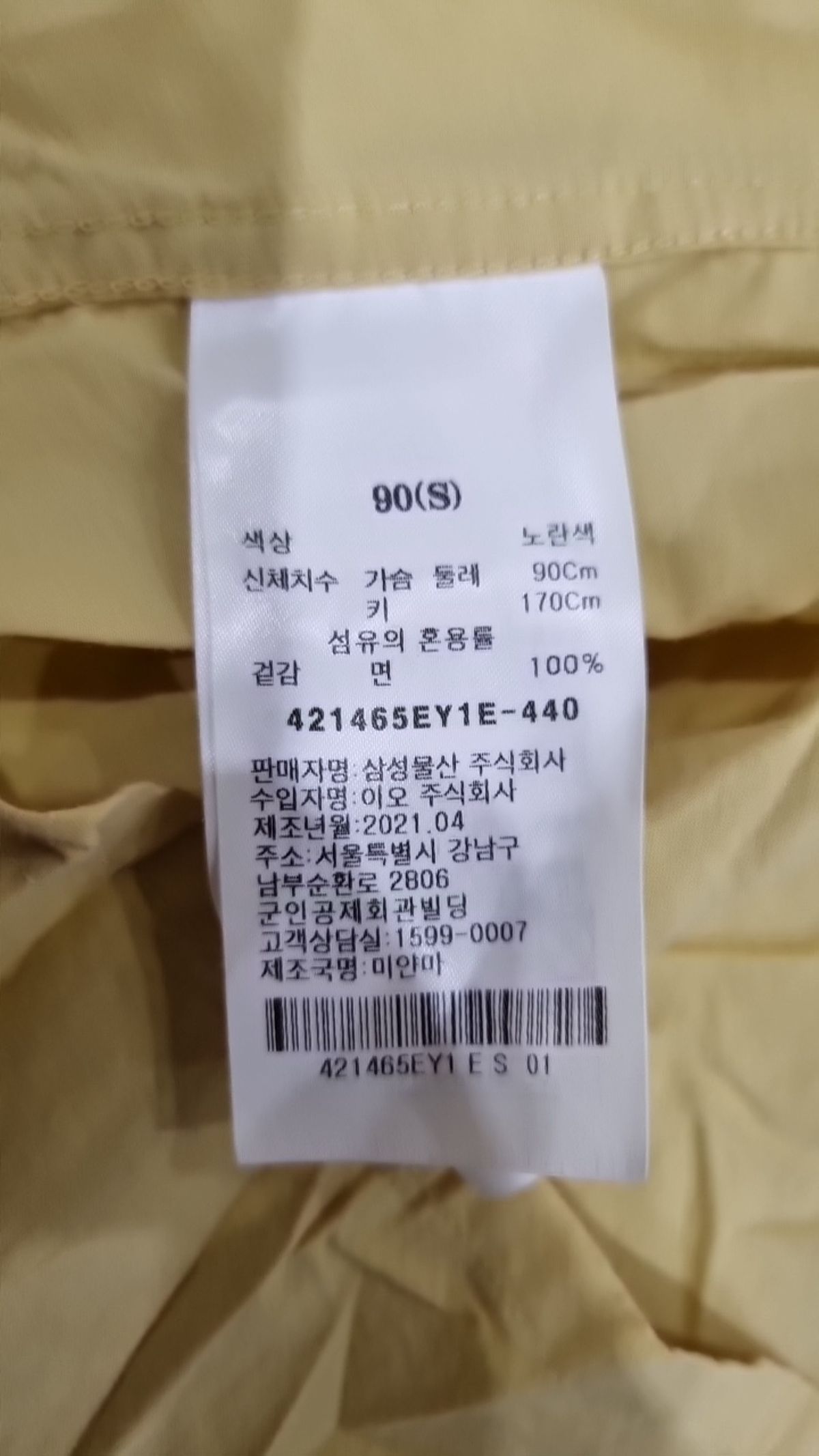 에잇세컨즈(8SECONDS) 캐주얼 셔츠 90