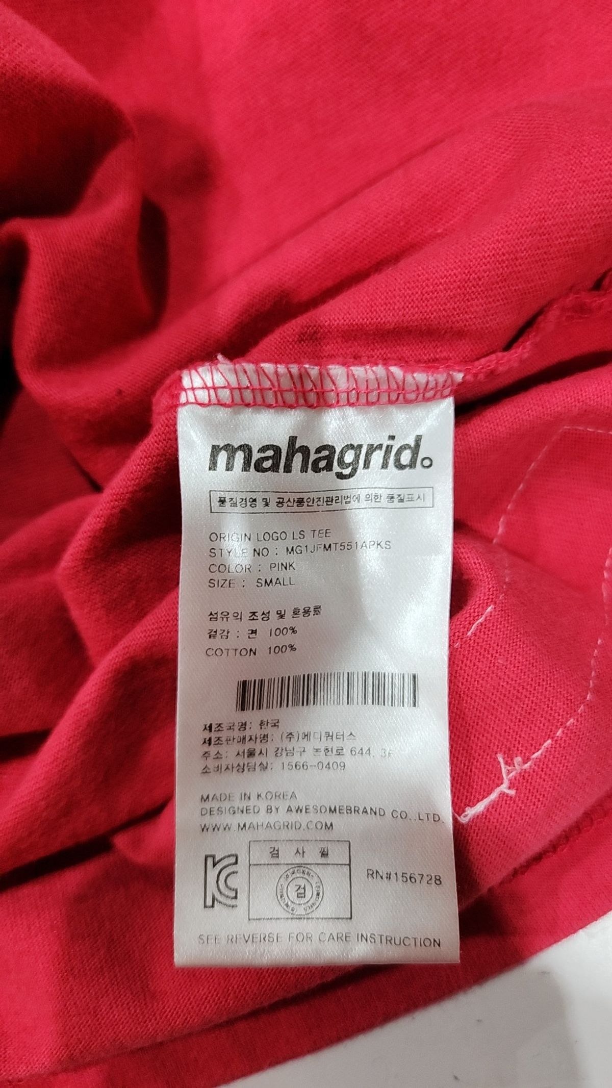 마하그리드(MAHAGRID) 긴소매 티셔츠 S