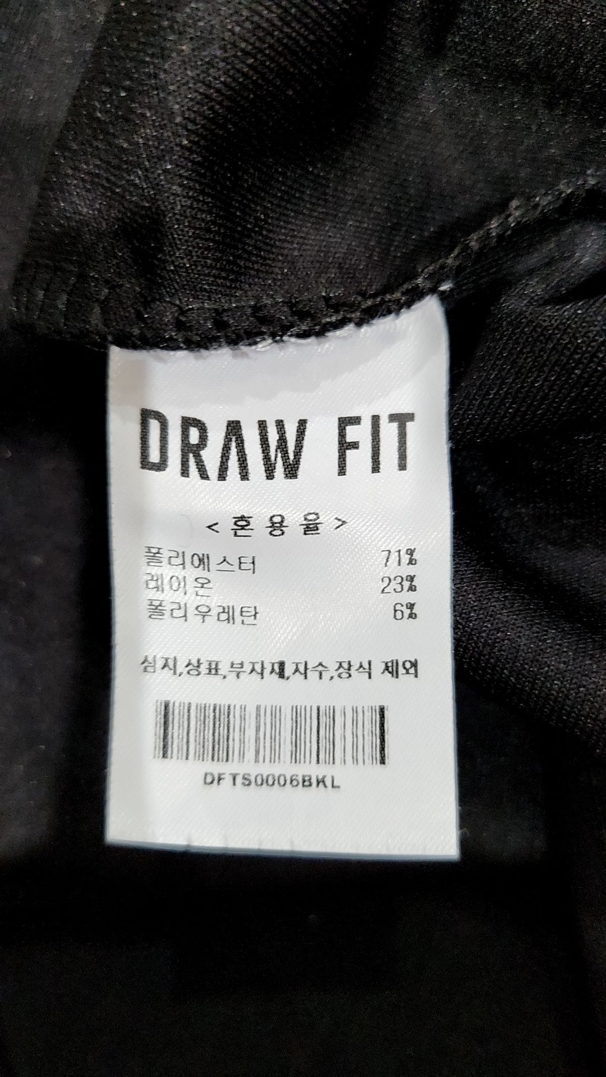 드로우핏(DRAW FIT) 반소매 티셔츠 L
