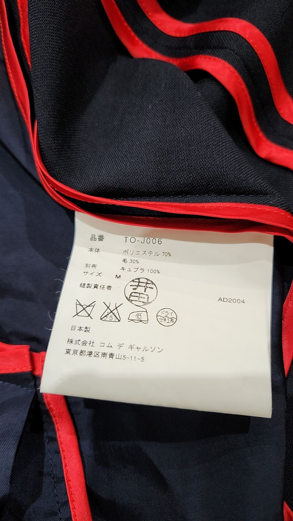 꼼데가르송 트리콧(Comme des Garcons Tricot) 슈트/블레이저 재킷 M