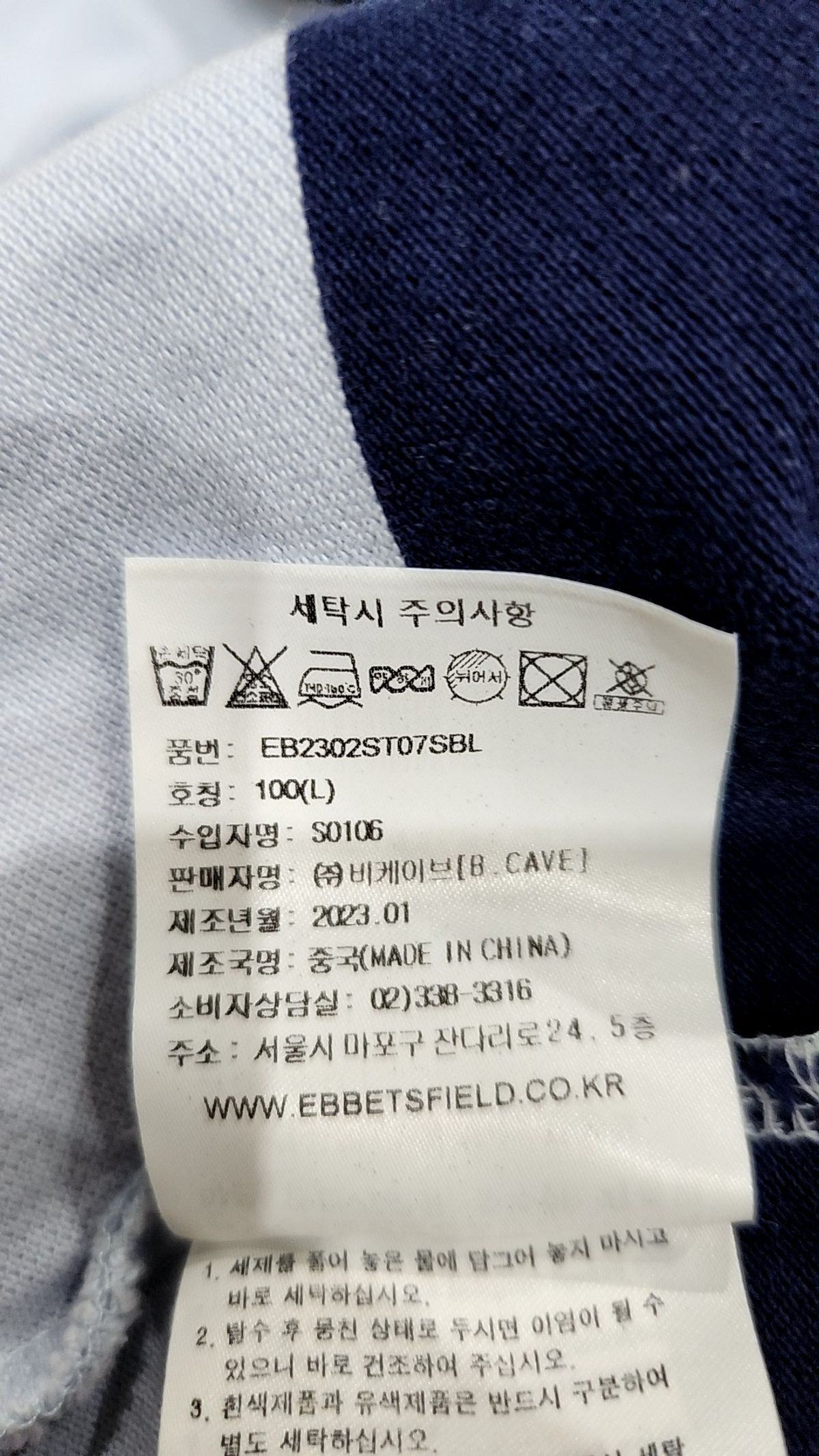 이벳필드(EBBETSFIELD) 피케/카라 티셔츠 L
