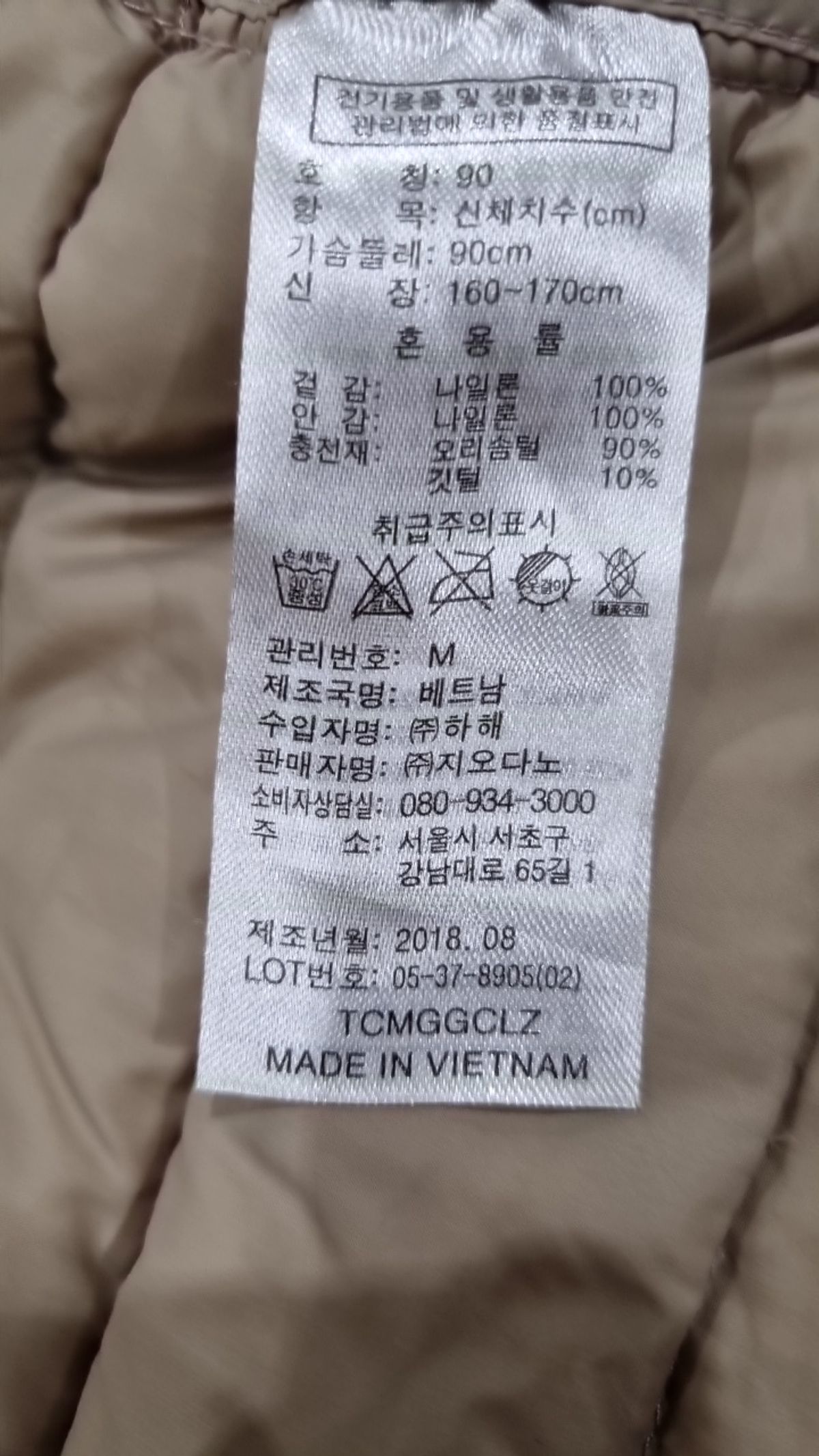 지오다노(GIORDANO) 숏 패딩/숏 헤비 아우터 90