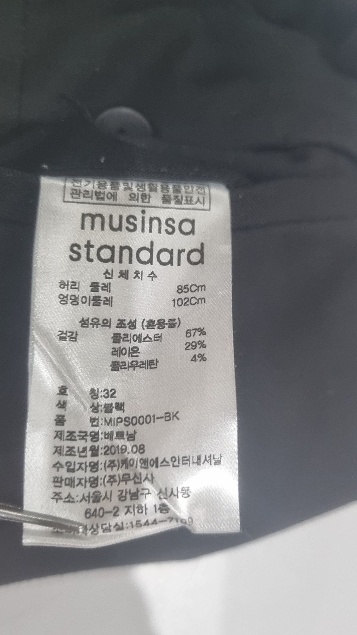 무신사 스탠다드(MUSINSA STANDARD) 테이퍼드 히든 밴딩 크롭 슬랙스 [블랙] 32