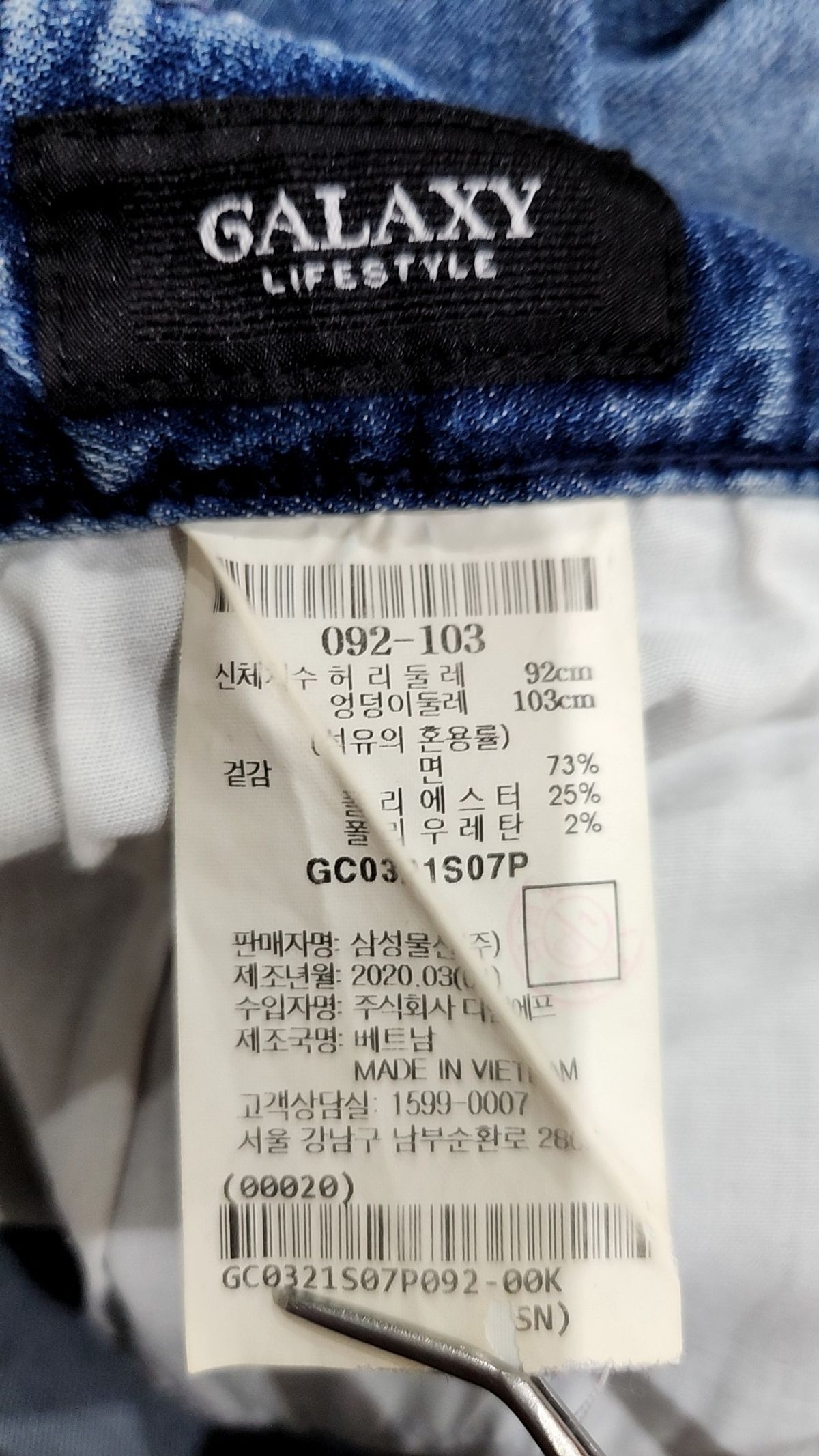 GLXY (갤럭시 라이프스타일)(GLXY (GALAXY LIFESTYLE)) 청/데님 팬츠 92