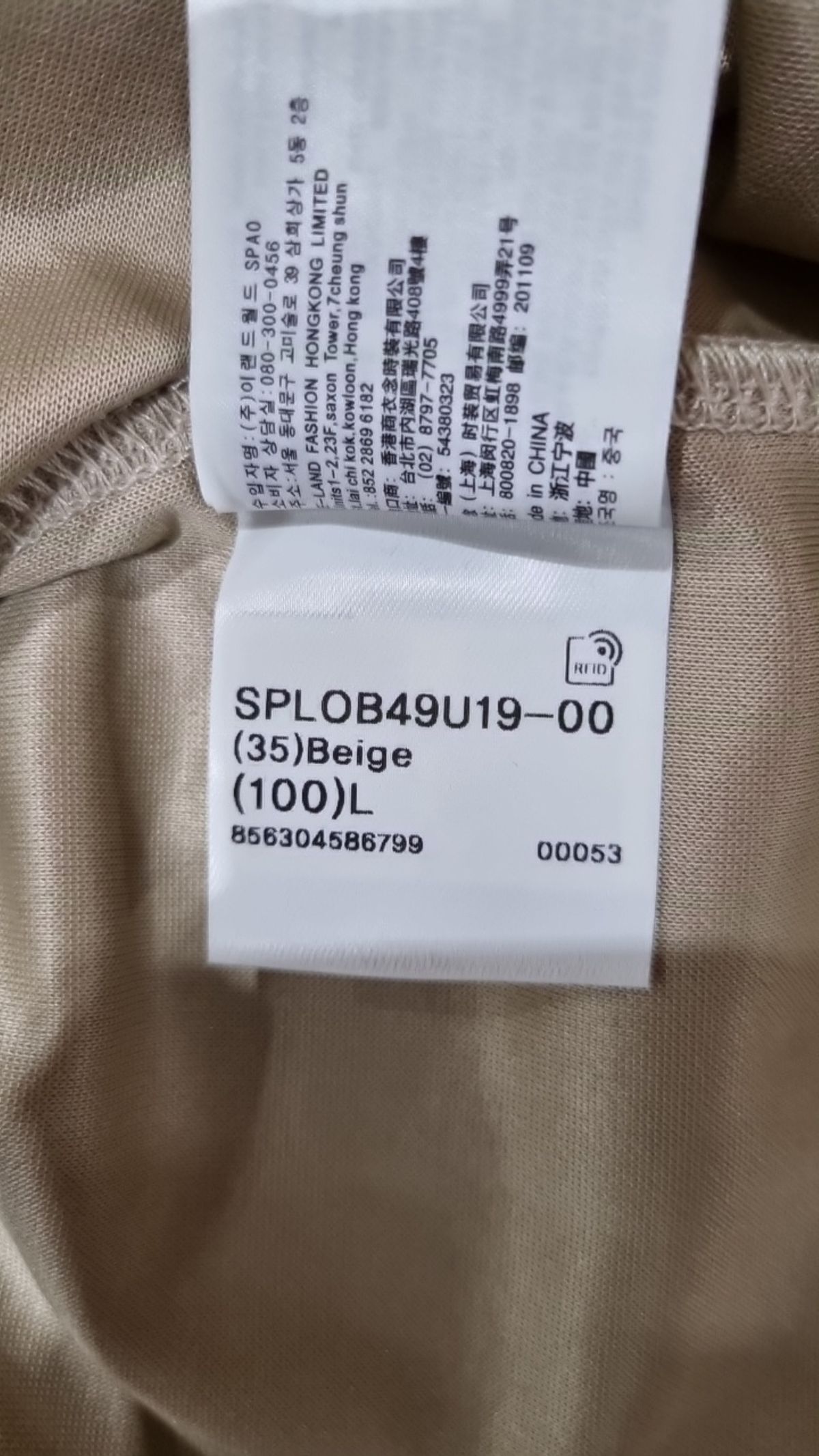 스파오(SPAO) 긴소매 티셔츠 L