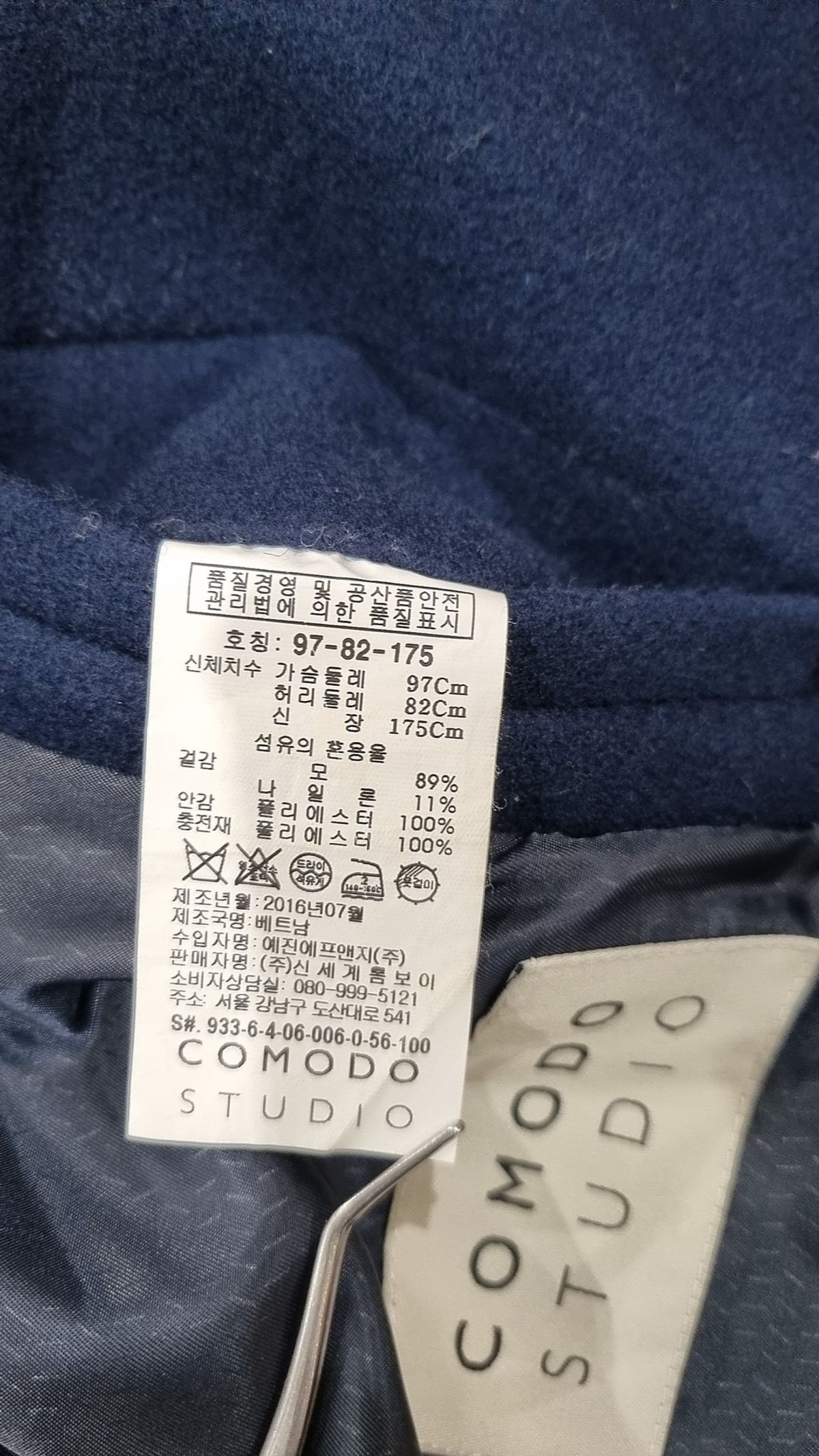 코모도(COMODO) 겨울 기타 코트 97