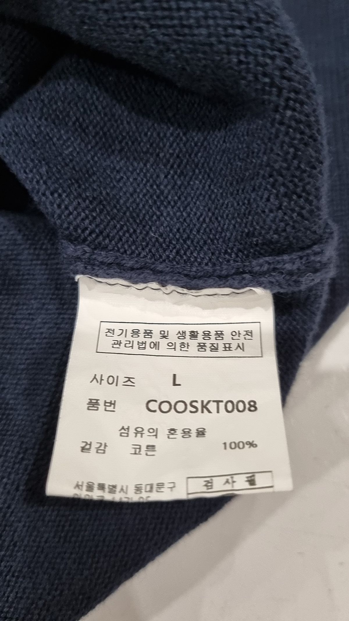 커스텀어클락(COSTUME O’CLOCK) 니트/스웨터 L