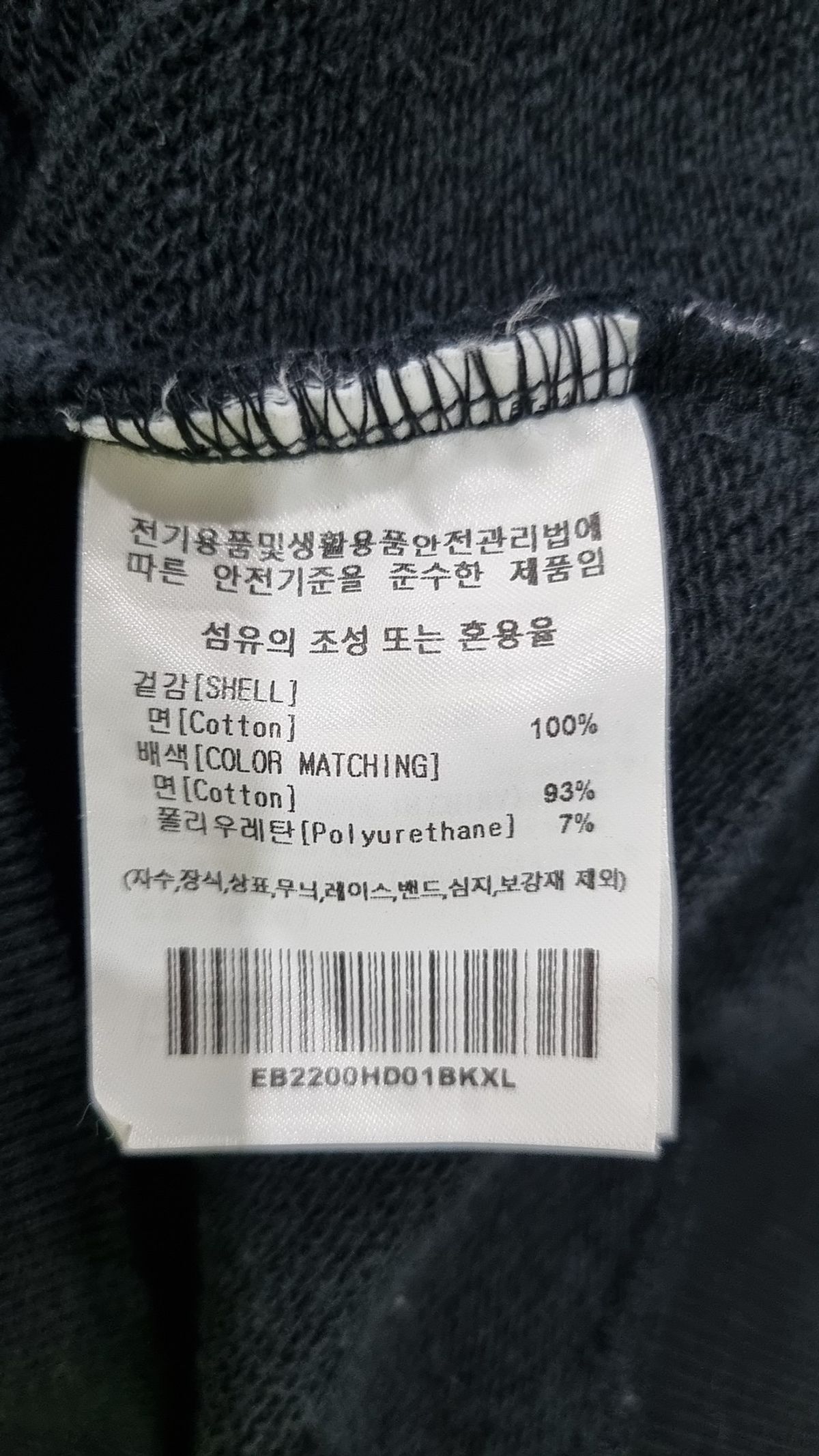 이벳필드(EBBETSFIELD) 후드 티셔츠 XL
