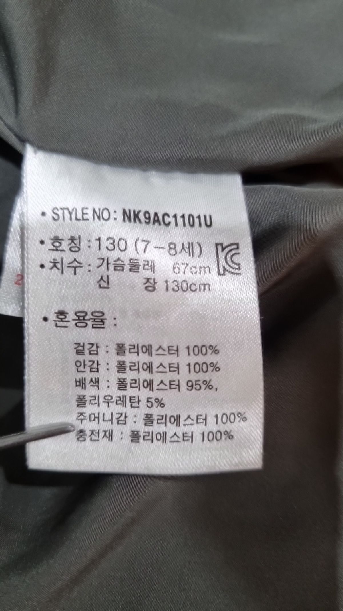 뉴발란스(NEW BALANCE) 기타 아우터 XXS