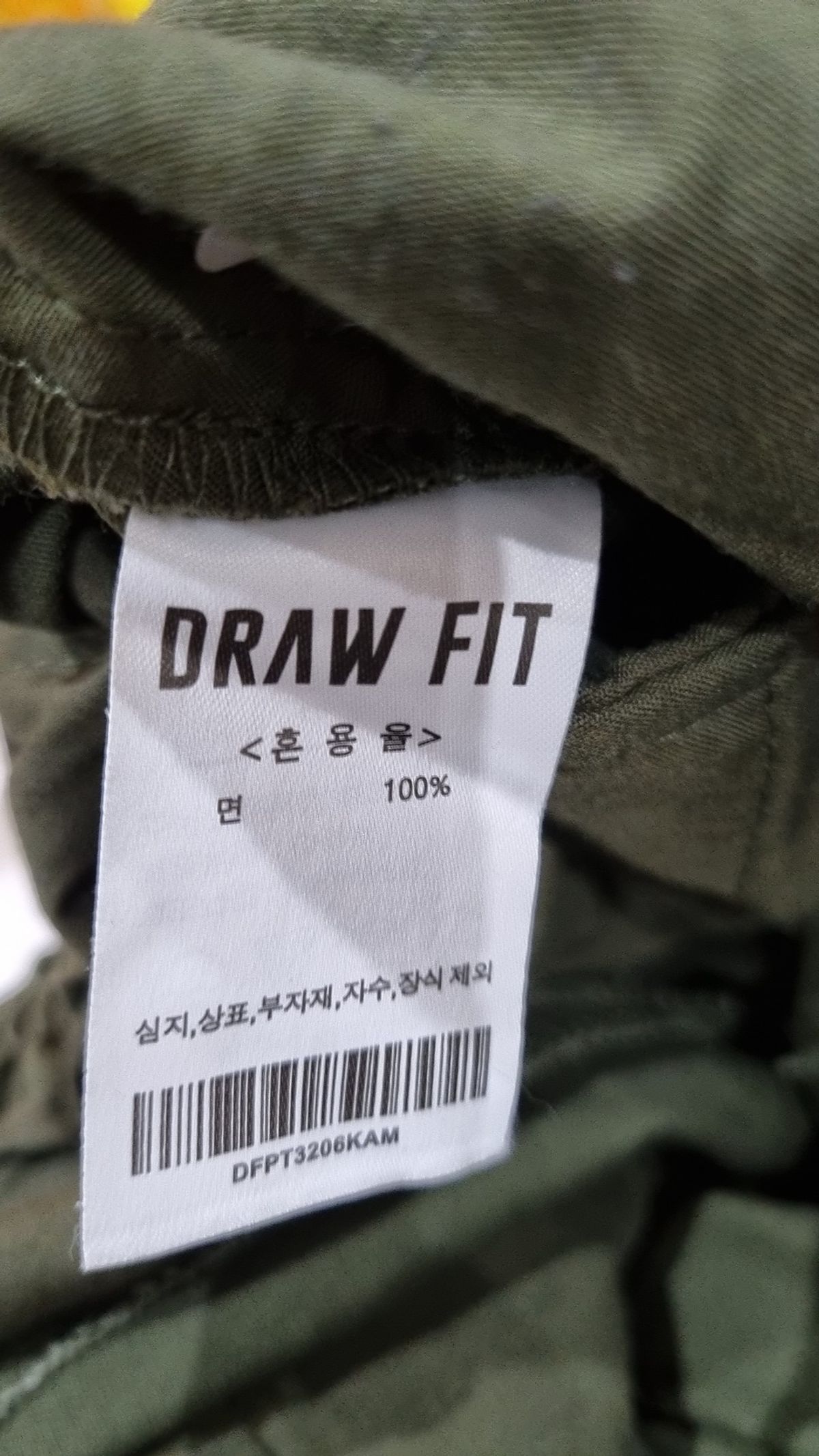 드로우핏(DRAW FIT) 코튼 팬츠 M