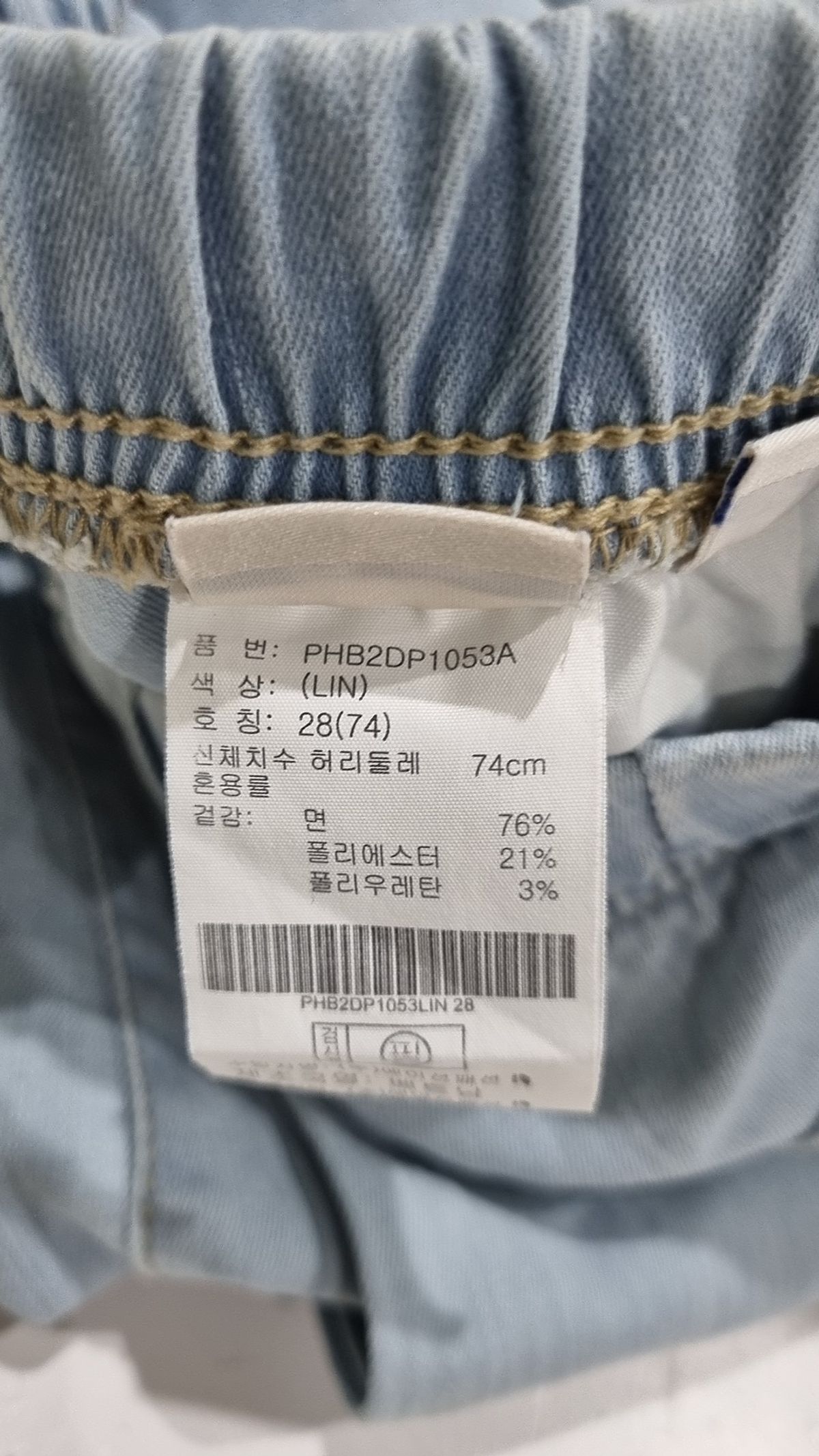 폴햄(POLHAM) 청/데님 팬츠 28