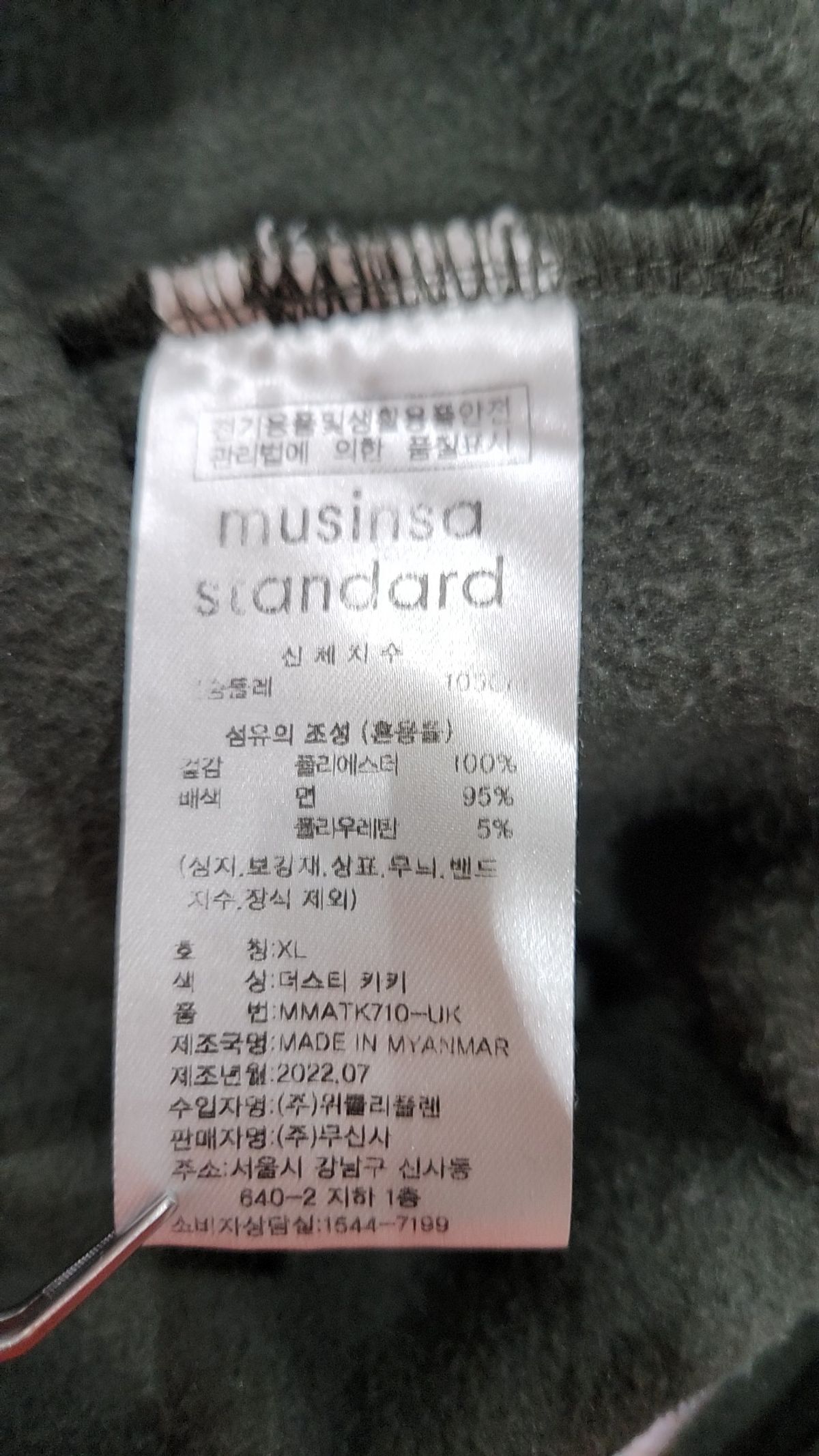 무신사 스탠다드(MUSINSA STANDARD) 맨투맨/스웨트셔츠 XL