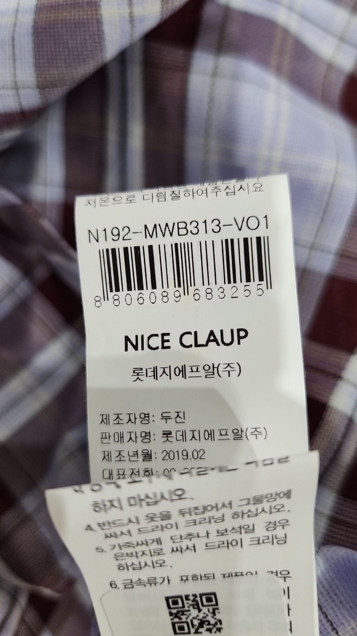 나이스클랍(NICECLAUP) 블라우스 85 94 160