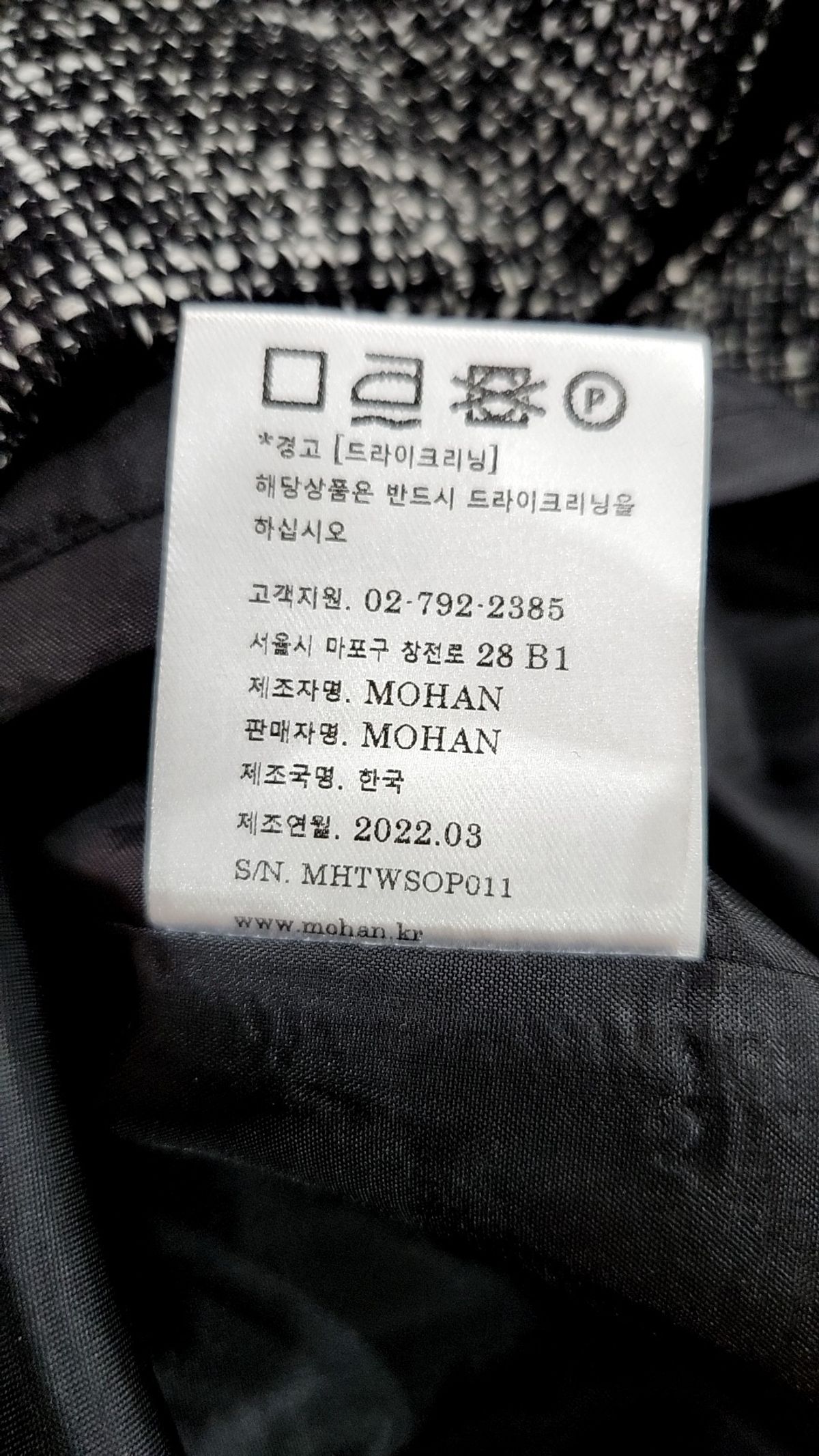 모한(MOHAN) 미니 원피스 S