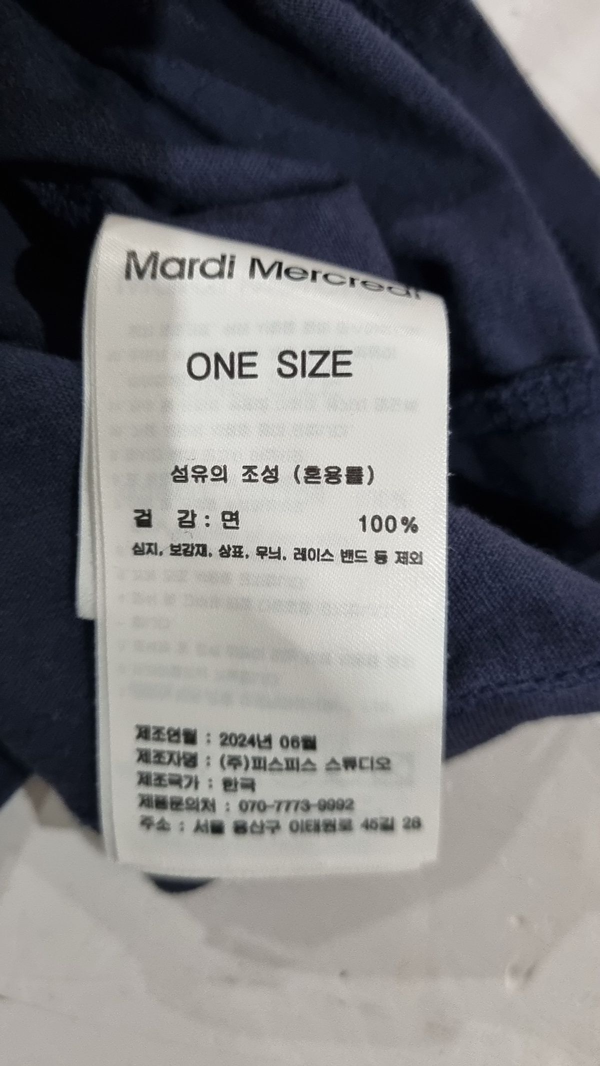 마르디 메크르디(MARDI MERCREDI) 반소매 티셔츠 FREE