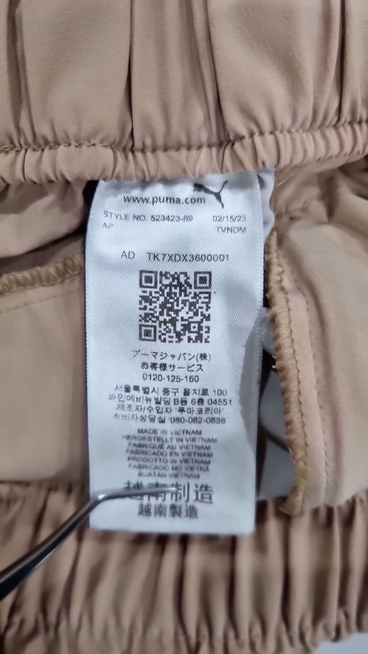 푸마(PUMA) 푸마Ⅹ씨엘르 트랙수트 팬츠 - 베이지 / 523423-89 XL