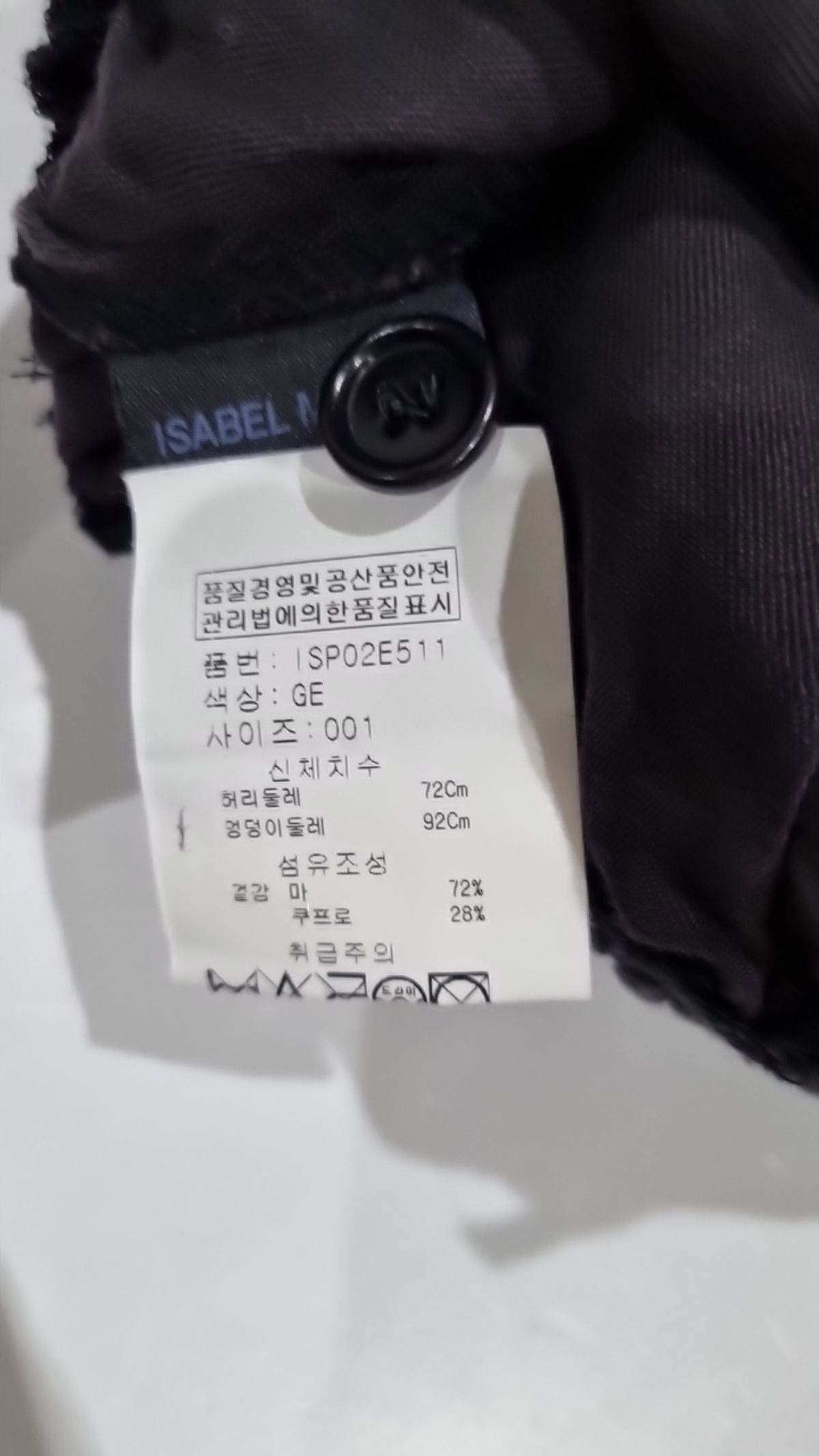 이자벨마랑 에뚜왈(ISABEL MARANT ETOILE) 코튼 팬츠 38