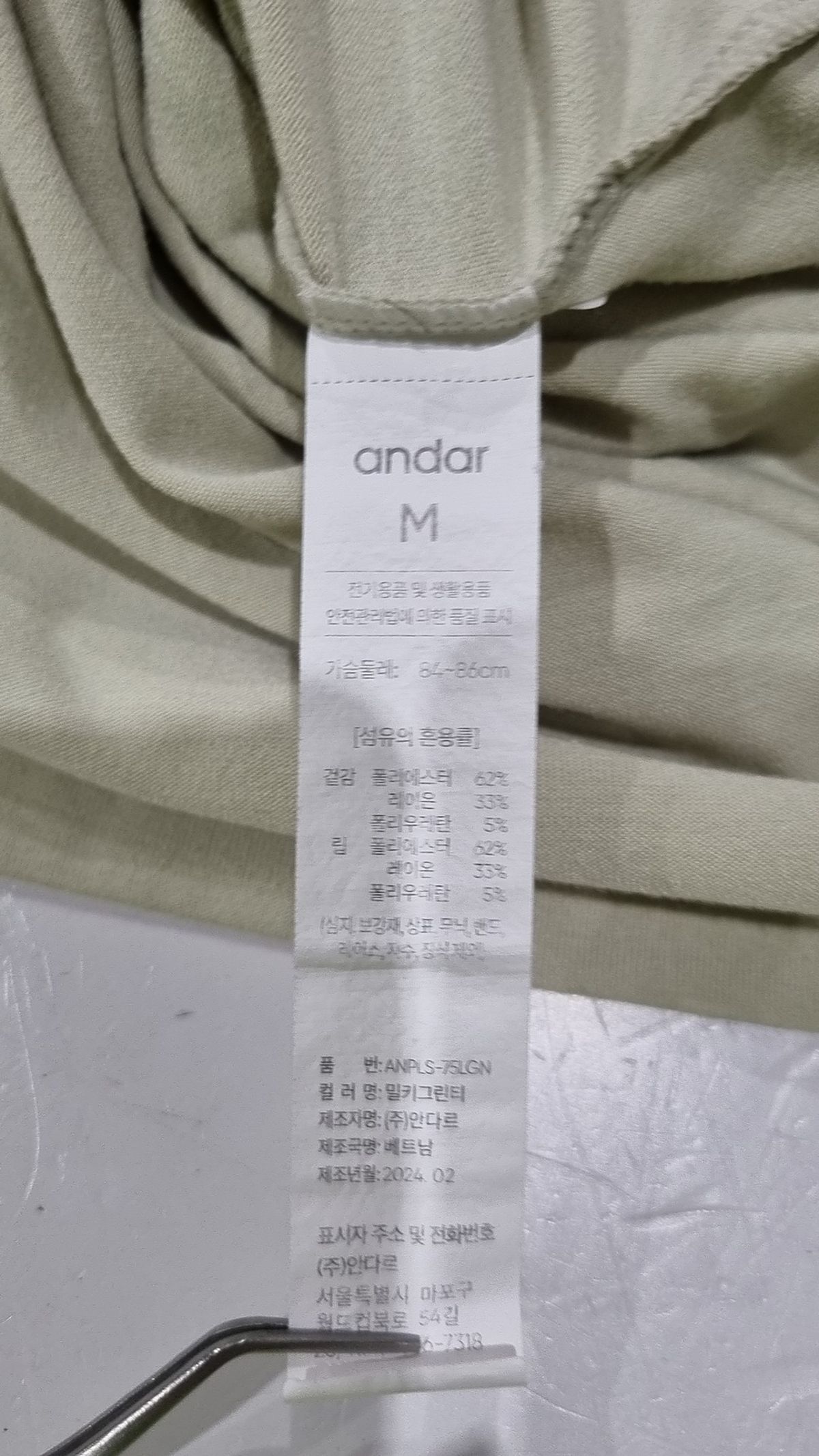 안다르(ANDAR) 긴소매 티셔츠 M