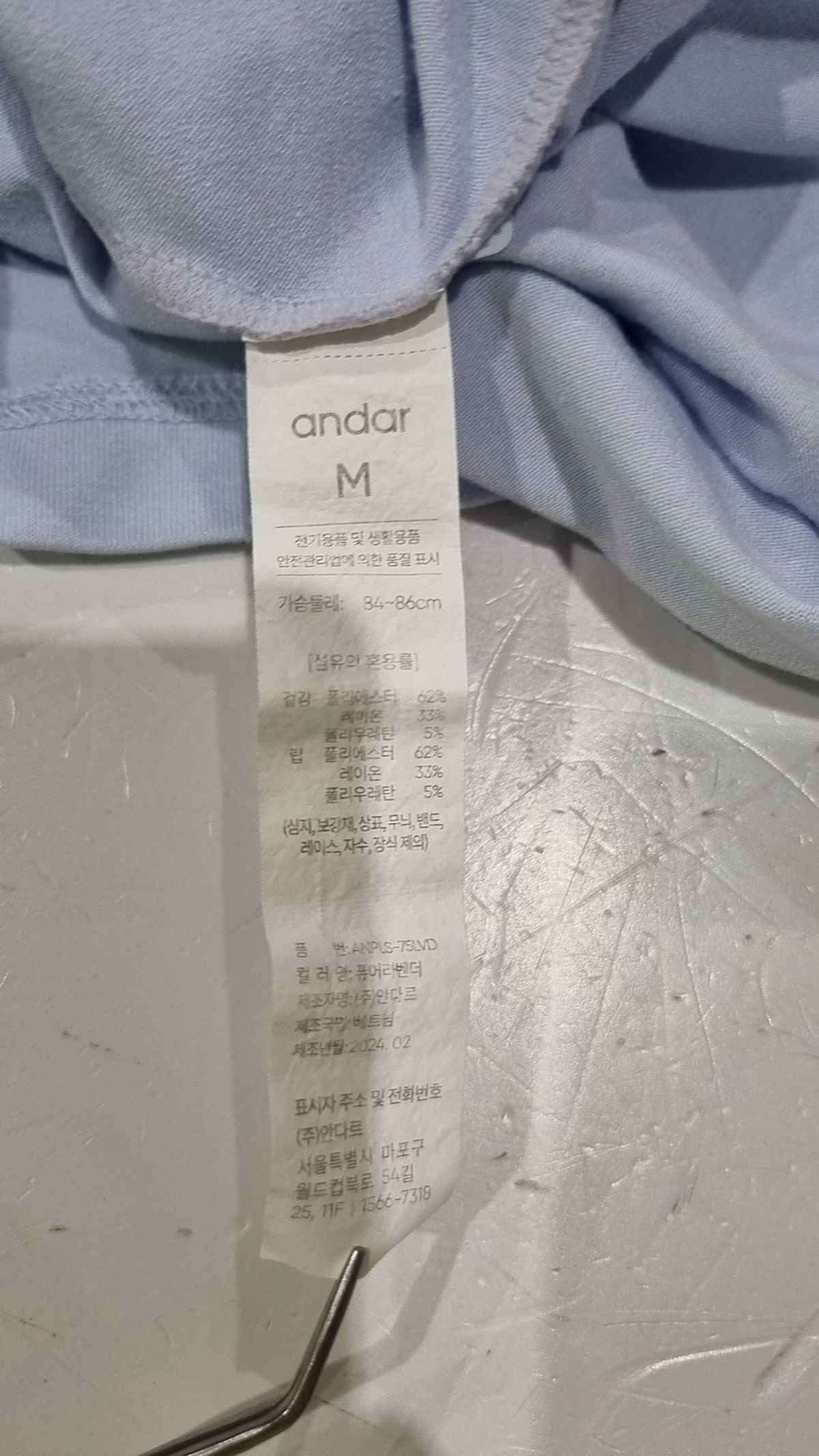 안다르(ANDAR) 긴소매 티셔츠 M