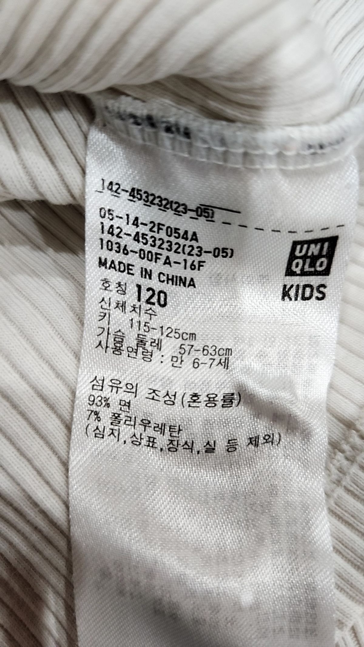 유니클로(UNIQLO) 니트/스웨터 120