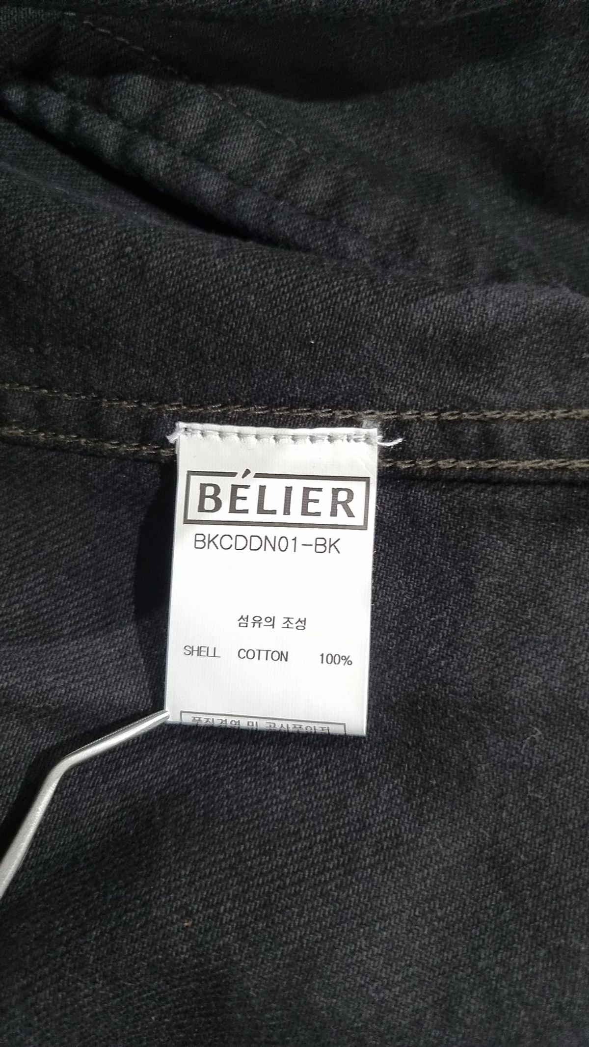 벨리에(BELIER) 데님/트러커 재킷 M