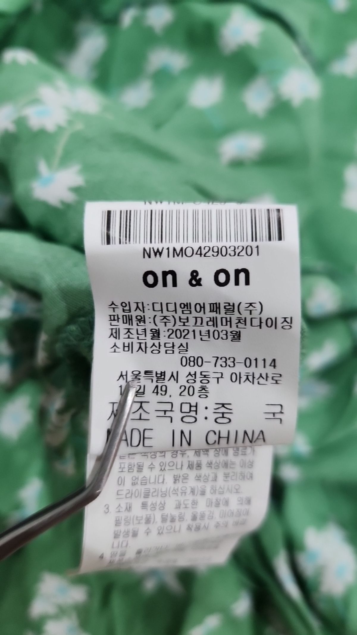 온앤온(ON&ON) 맥시 원피스 01