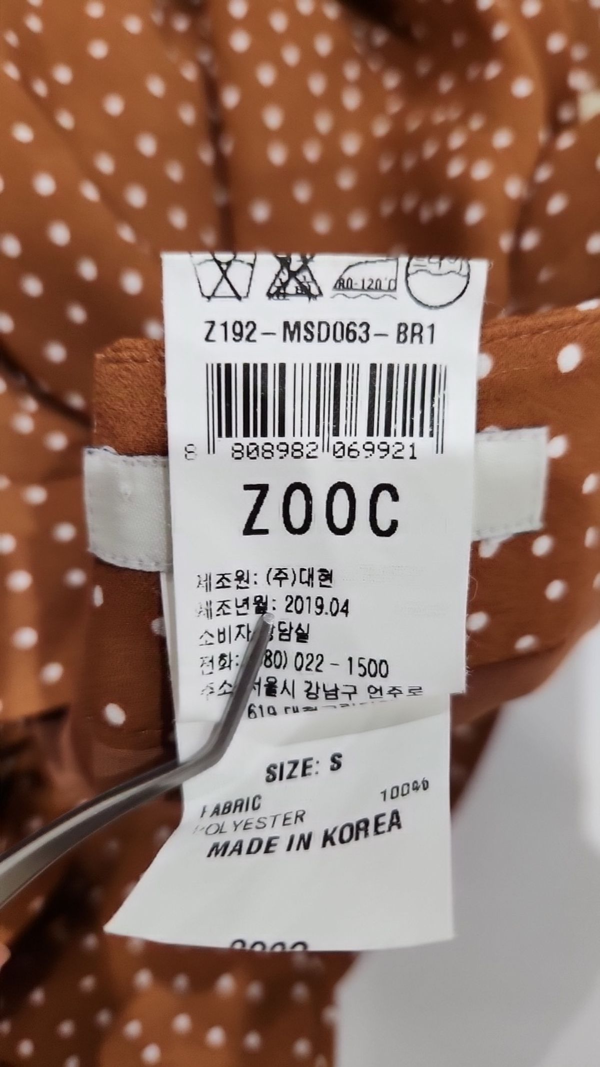주크(ZOOC) 미디스커트 55