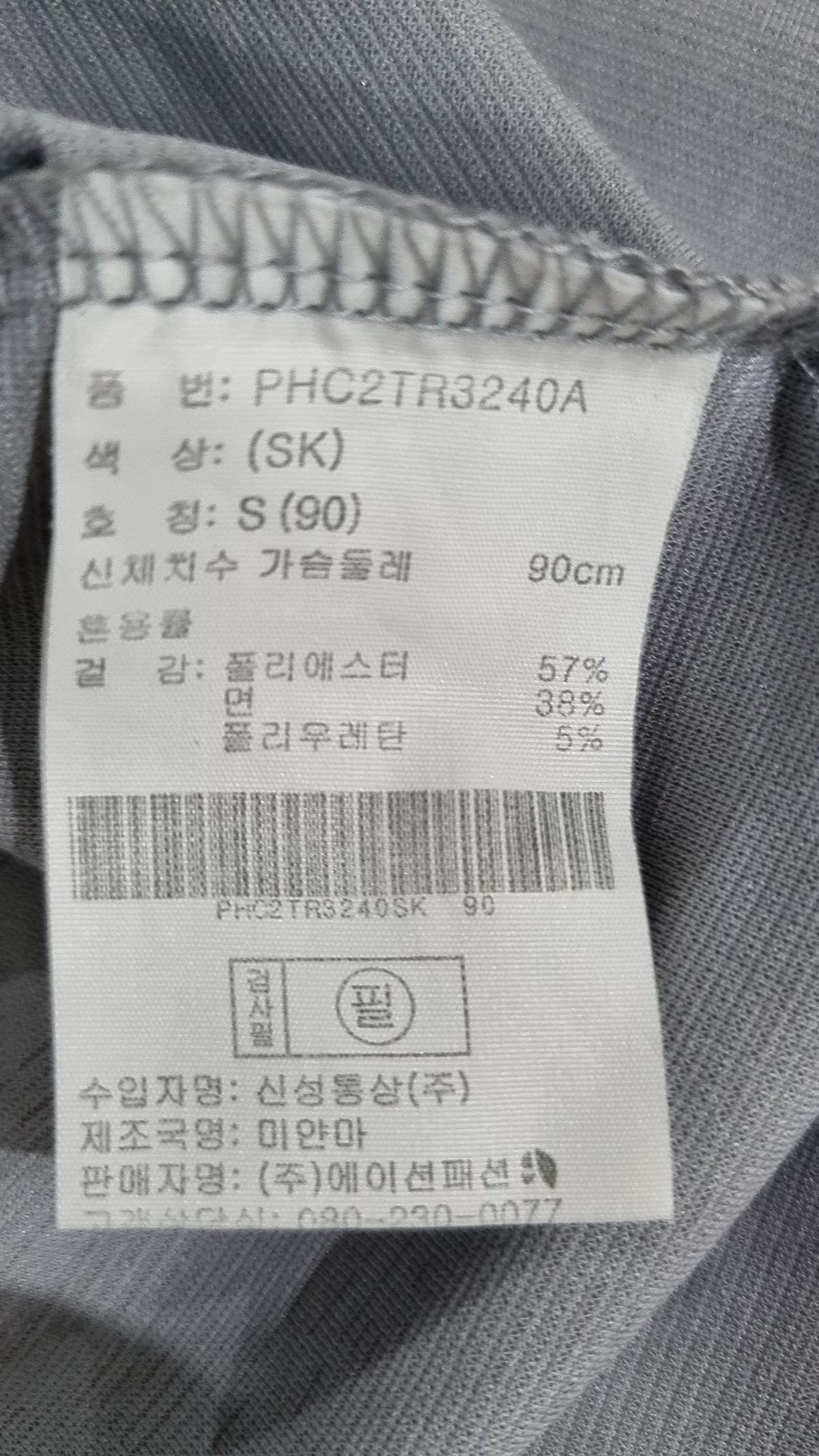 폴햄(POLHAM) 반소매 티셔츠 S