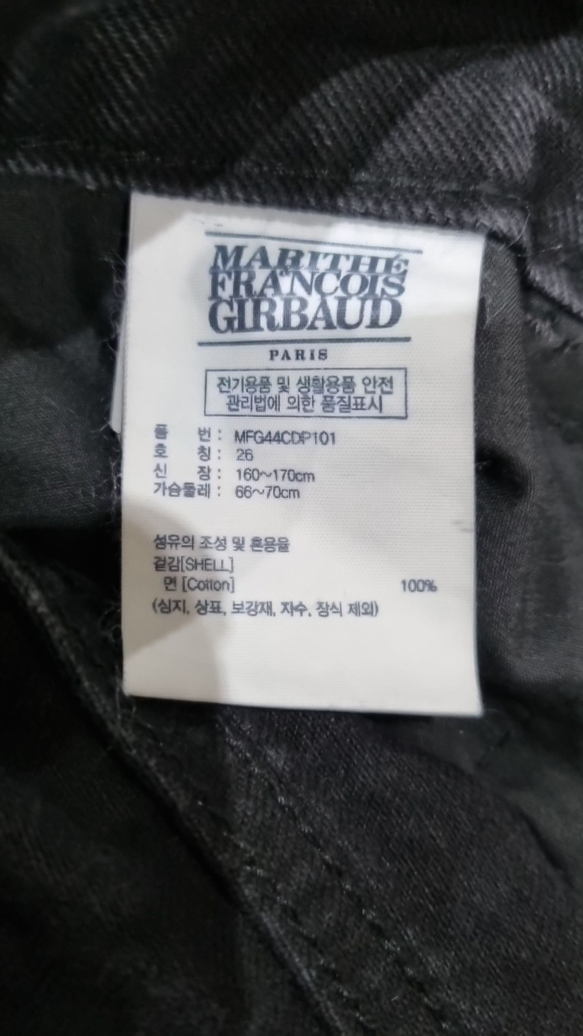 마리떼 프랑소와 저버(MARITHÉ + FRANҪOIS GIRBAUD) 청/데님 팬츠 26