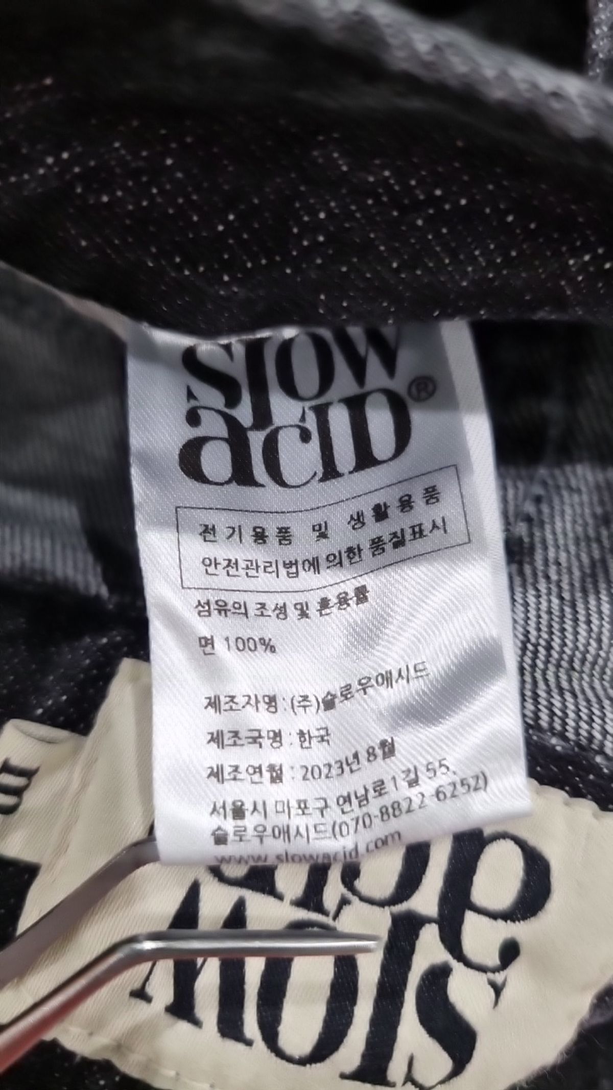 슬로우애시드(SLOWACID) 청/데님 팬츠 M