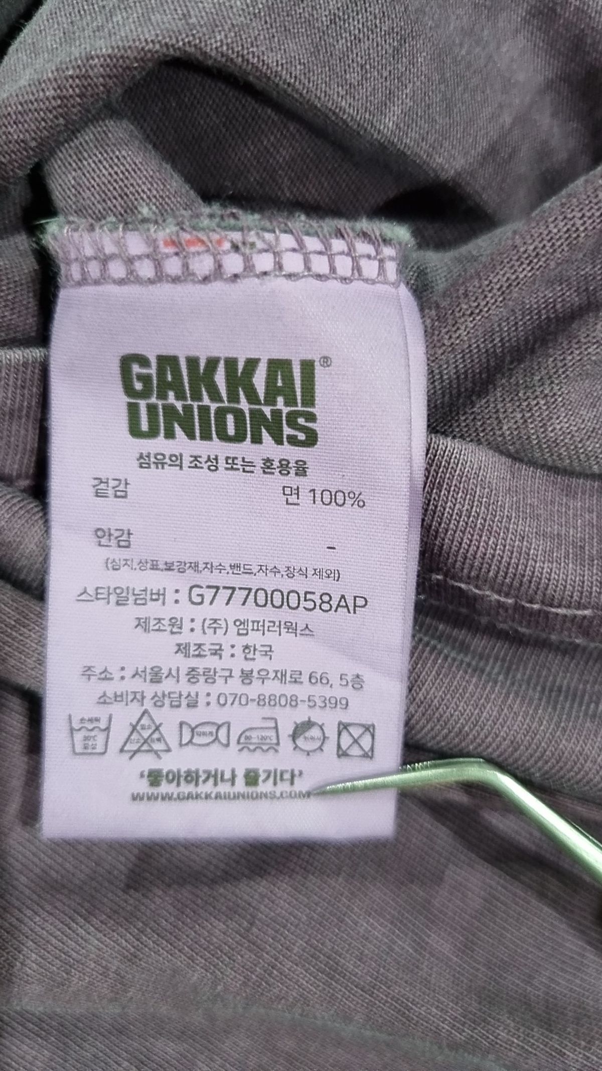 가까이 유니언즈(GAKKAI UNIONS) 긴소매 티셔츠 S
