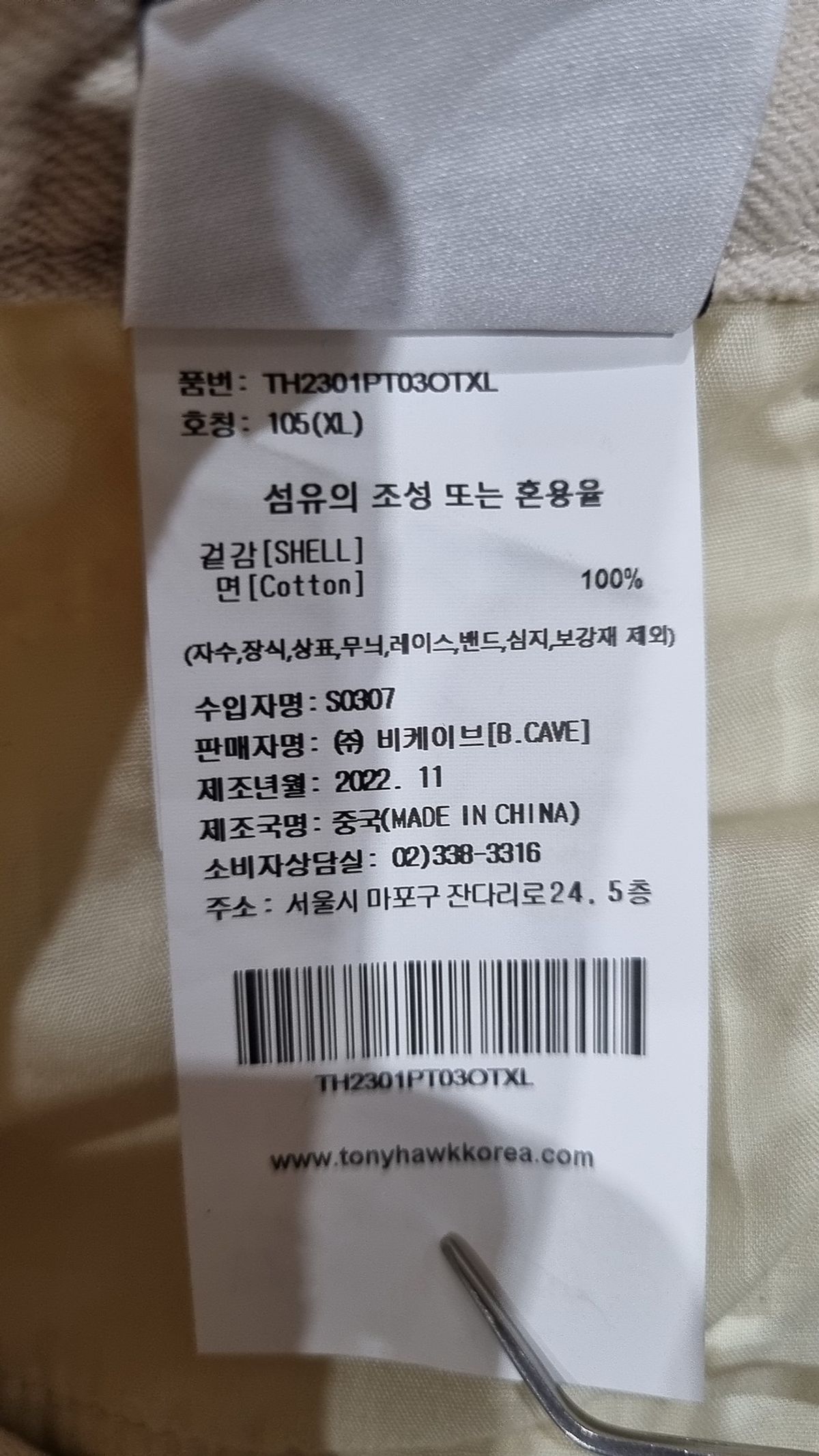 토니호크(TONYHAWK) 청/데님 팬츠 105
