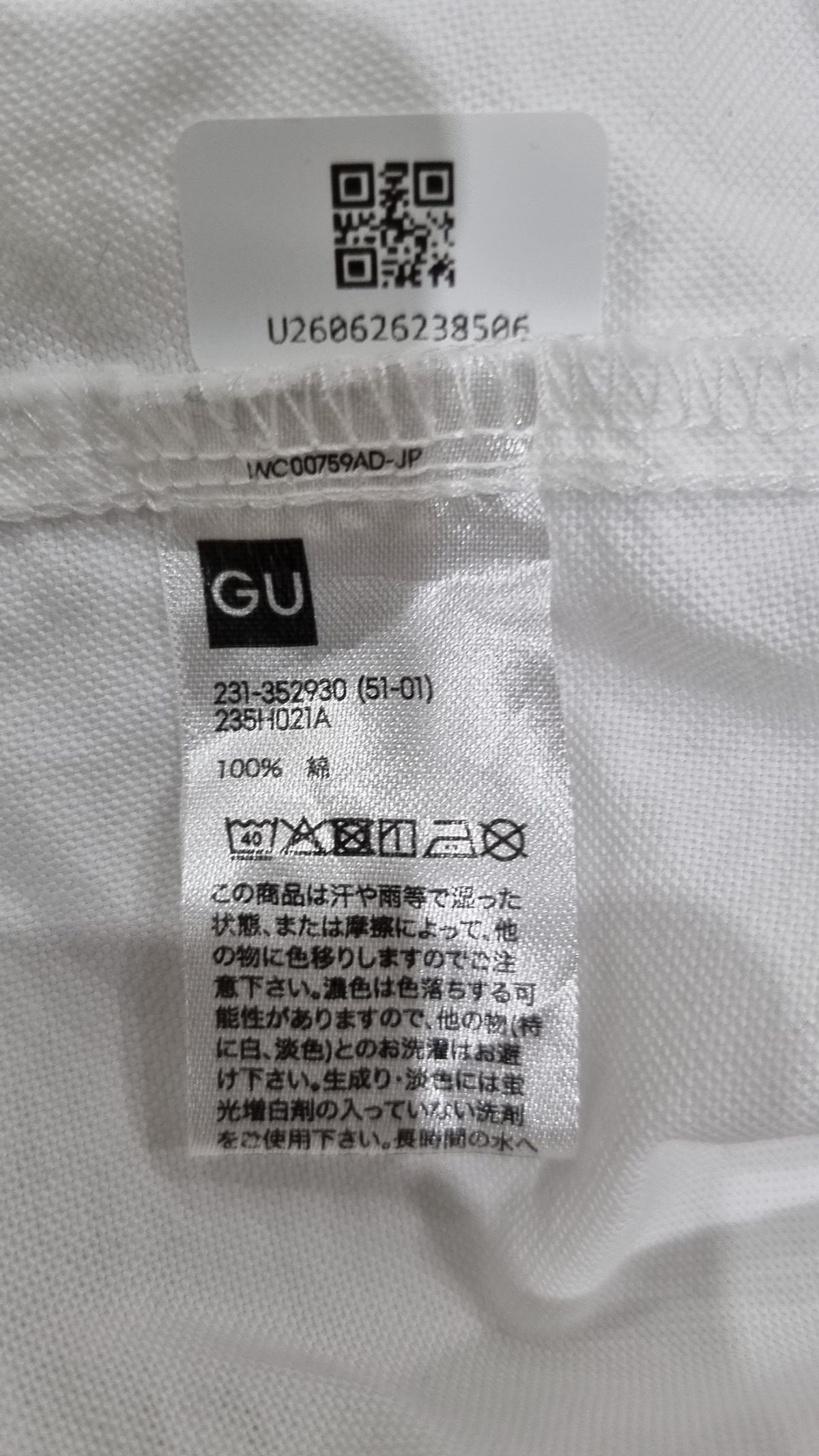 지유(GU) 캐주얼 셔츠 M