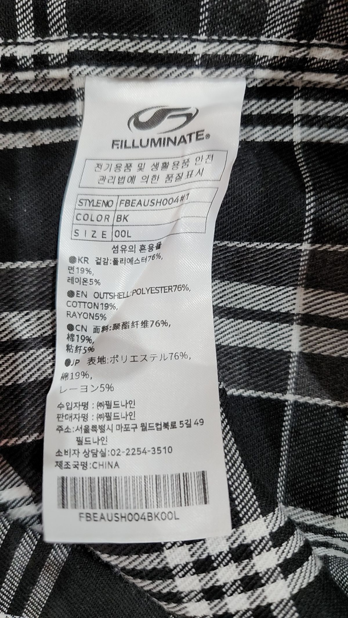 필루미네이트(FILLUMINATE) 캐주얼 셔츠 L