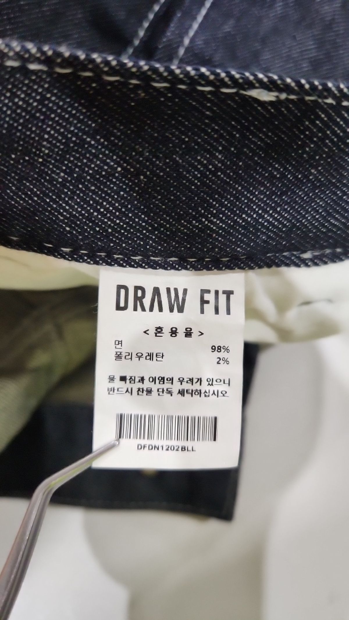 드로우핏(DRAW FIT) 청/데님 팬츠 L