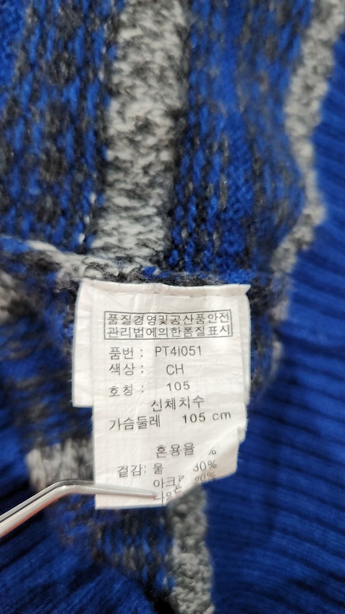 폴햄(POLHAM) 니트/스웨터 105